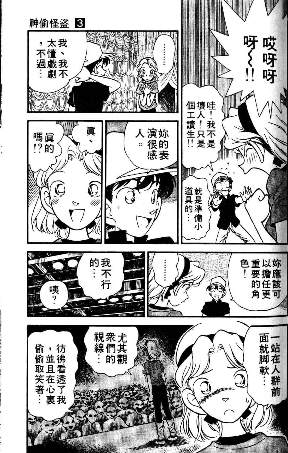 Page 159