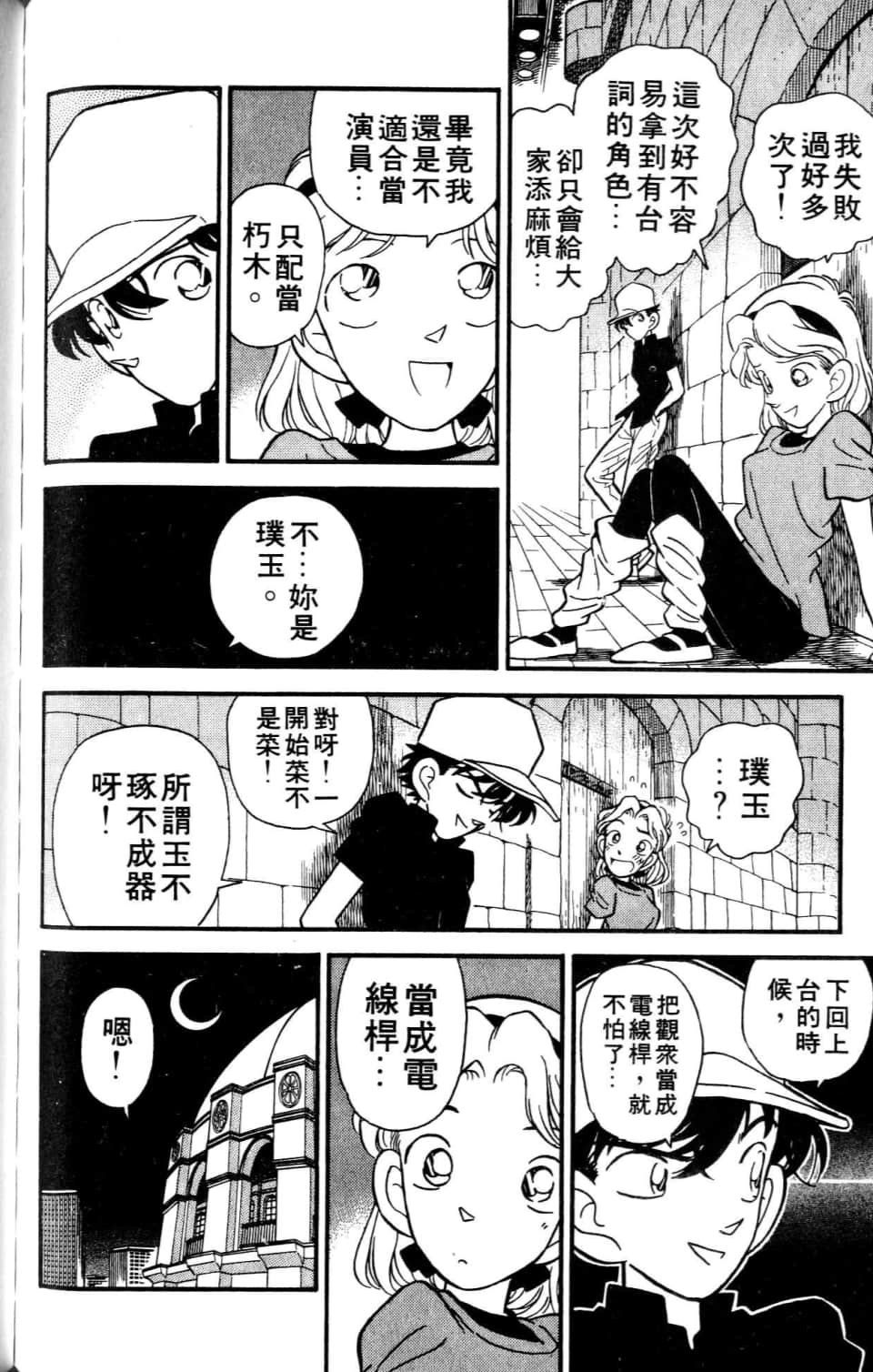Page 160