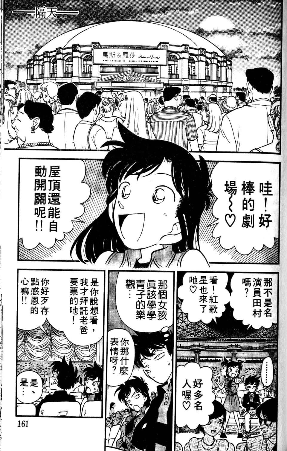 Page 161