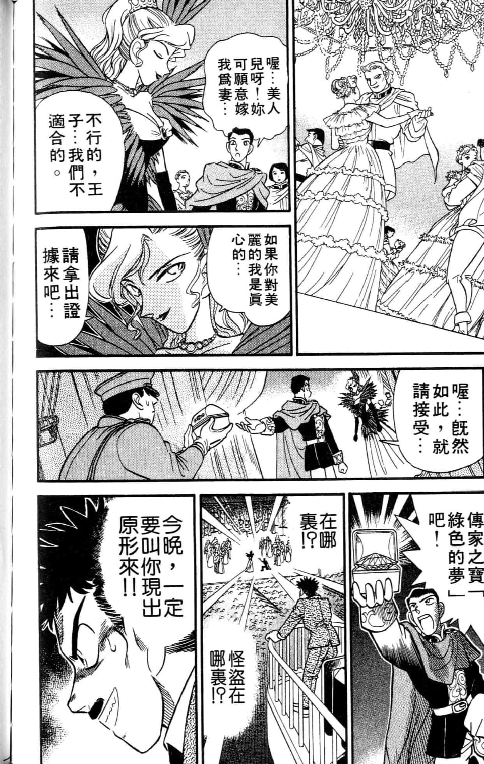 Page 168