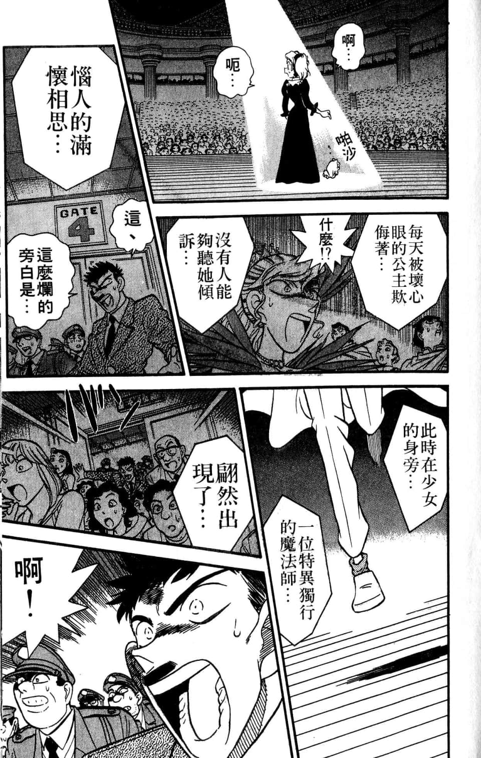 Page 173
