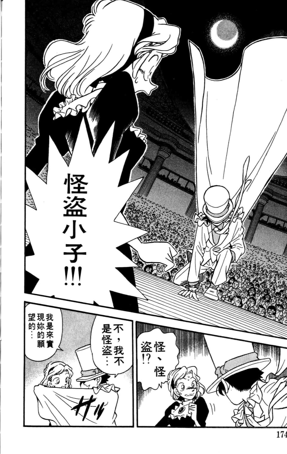 Page 174