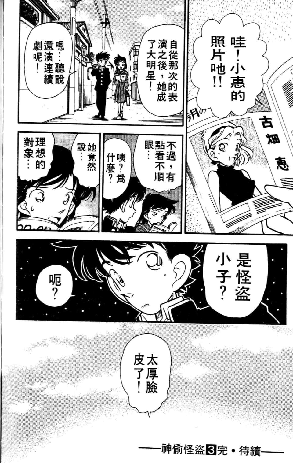 Page 180