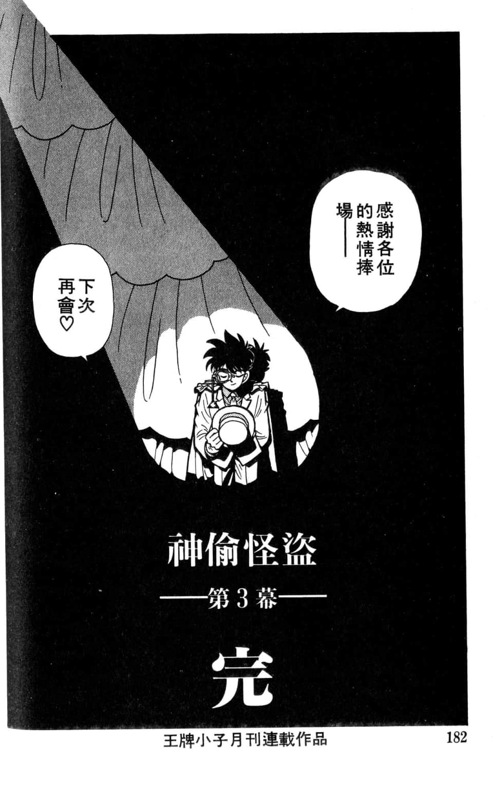 Page 182