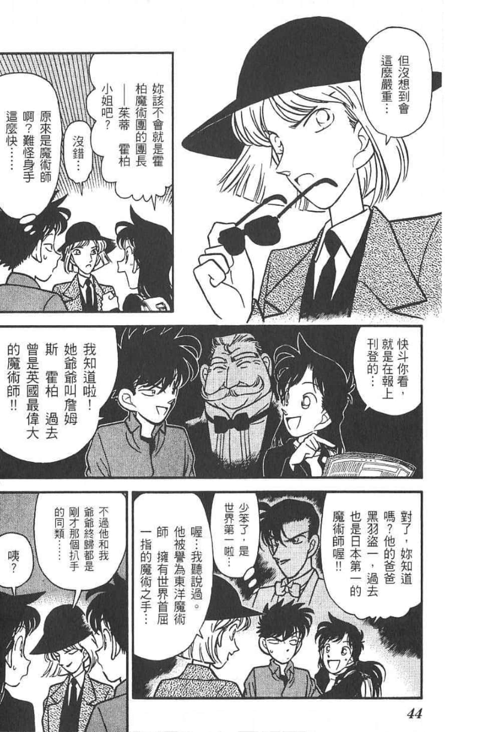 Page 44