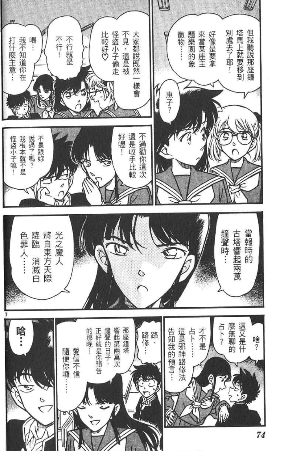 Page 74