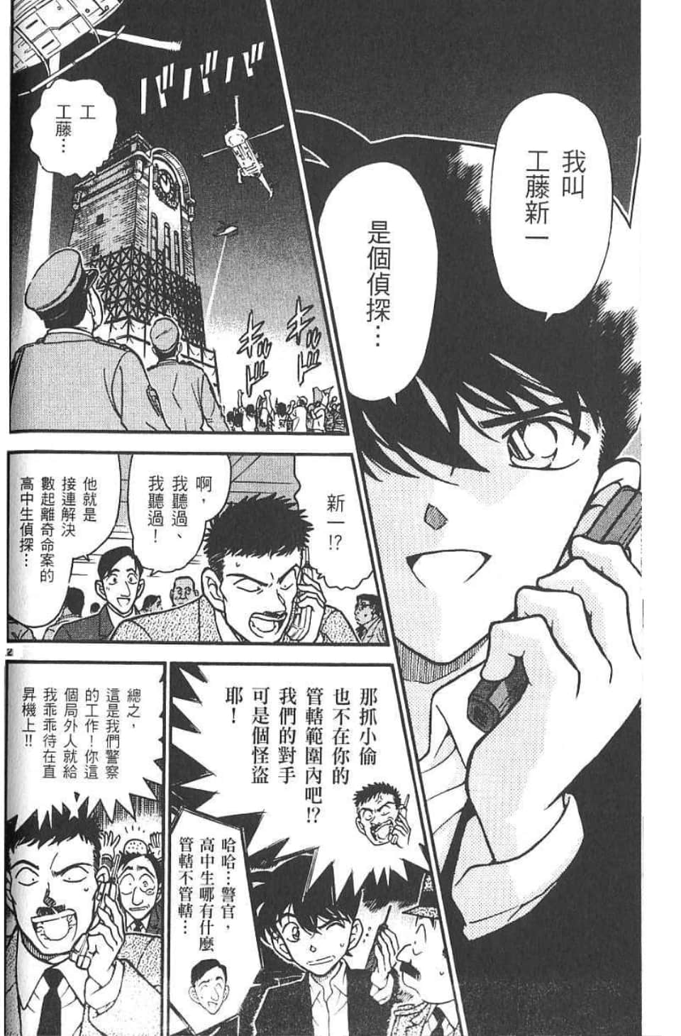 Page 86