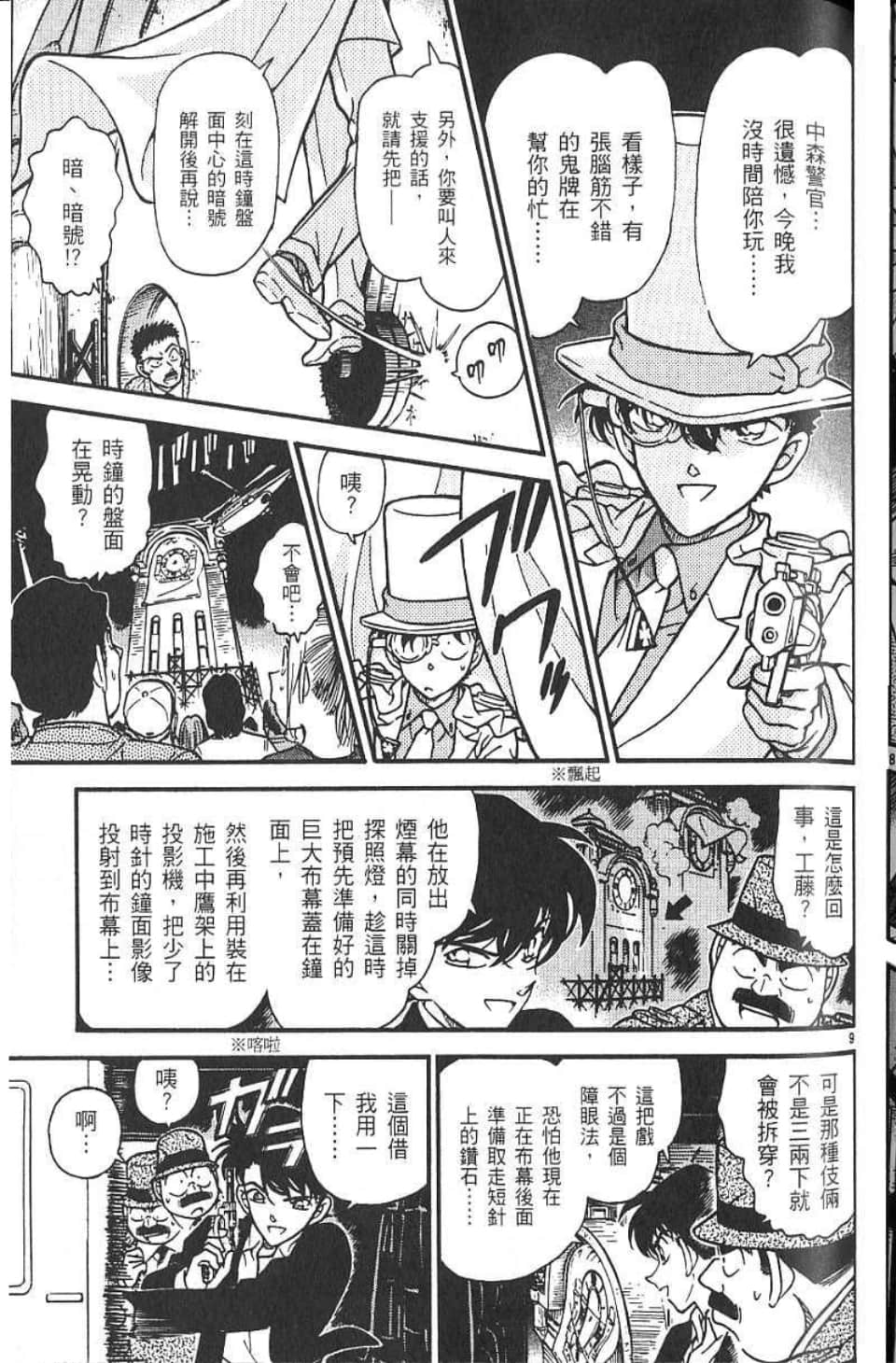 Page 93