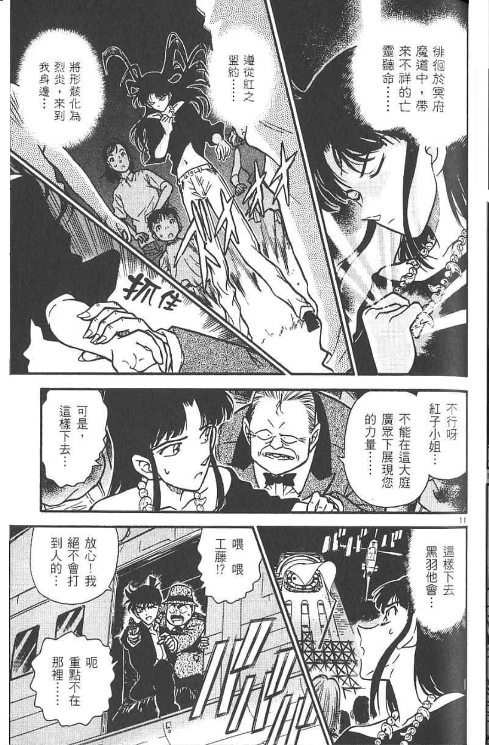 Page 95