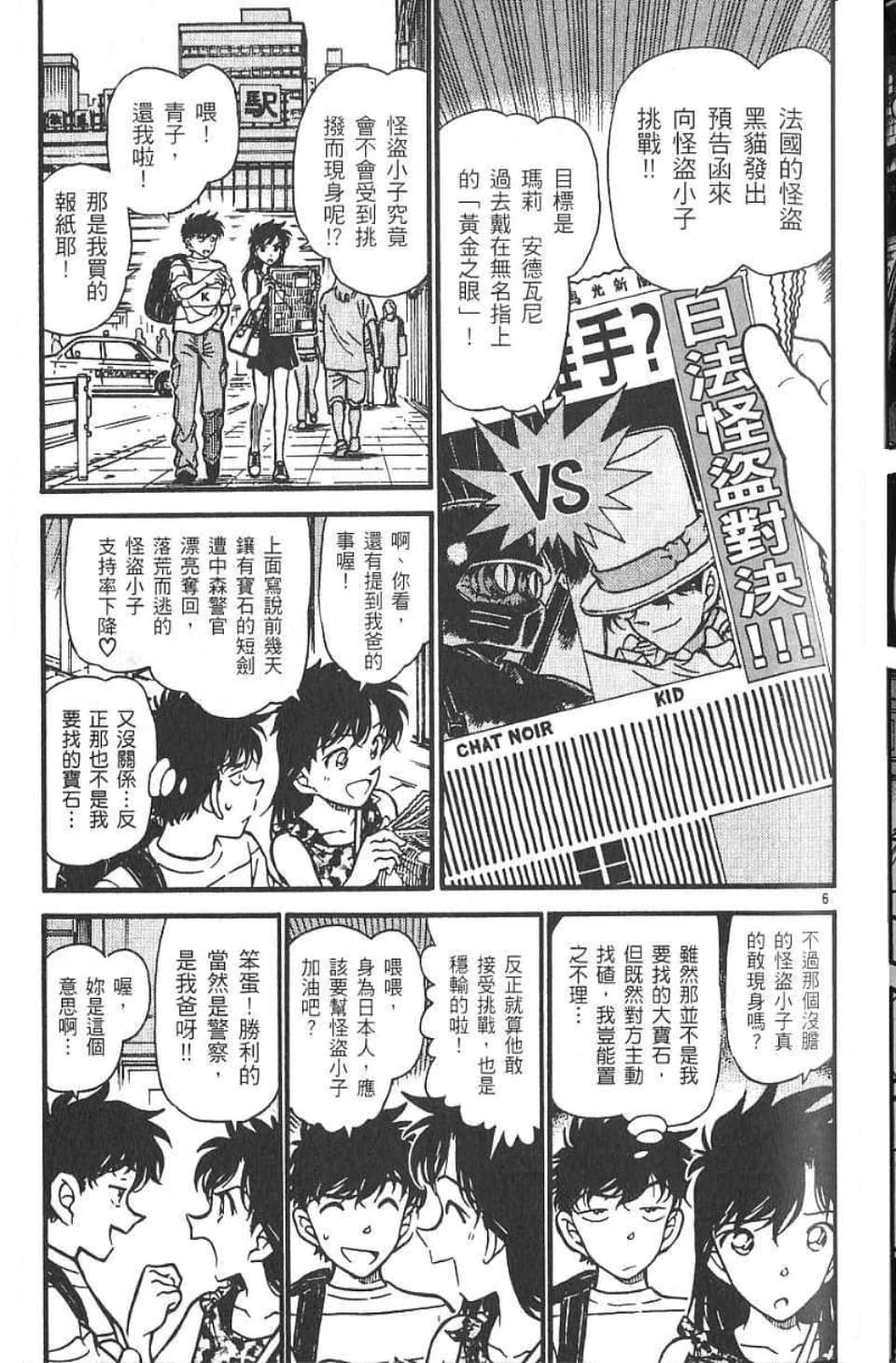 Page 109