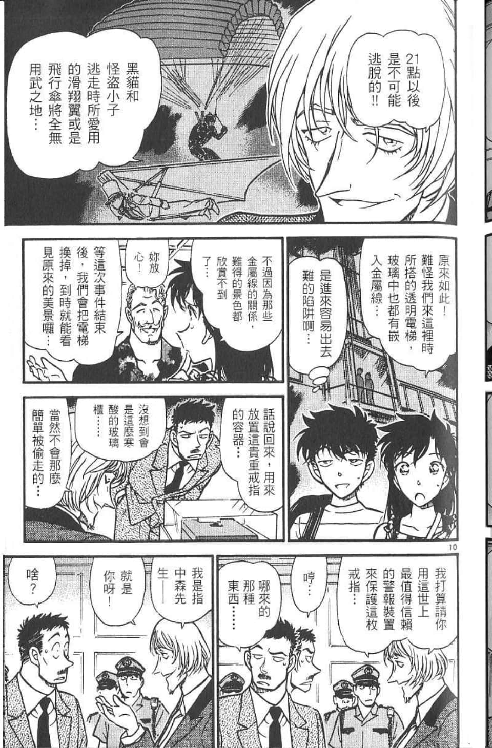 Page 113