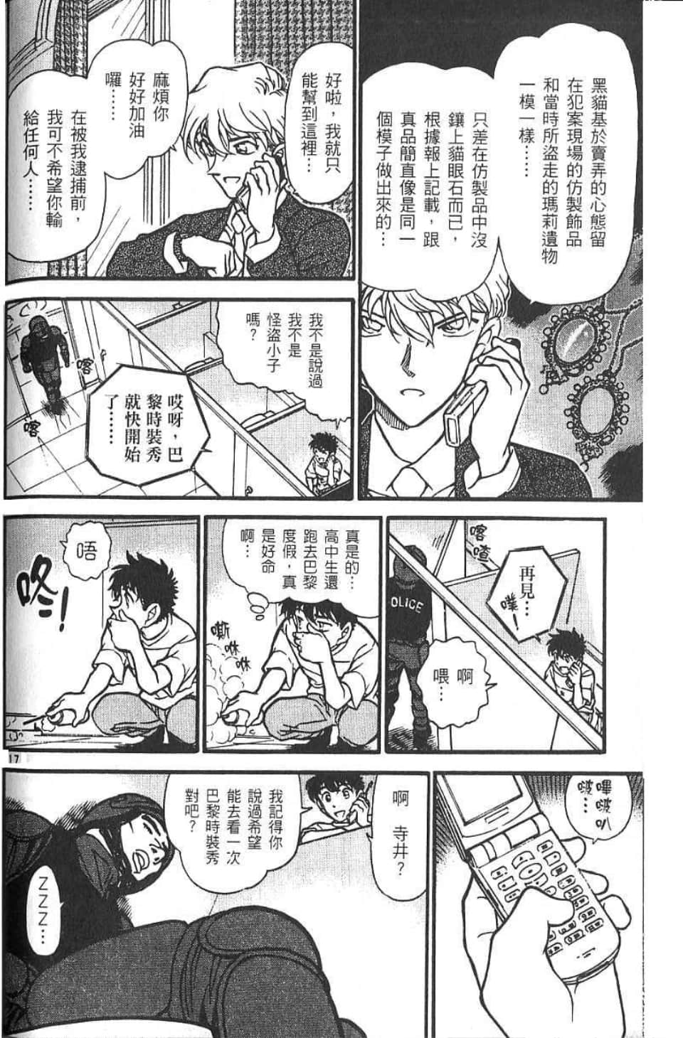 Page 120