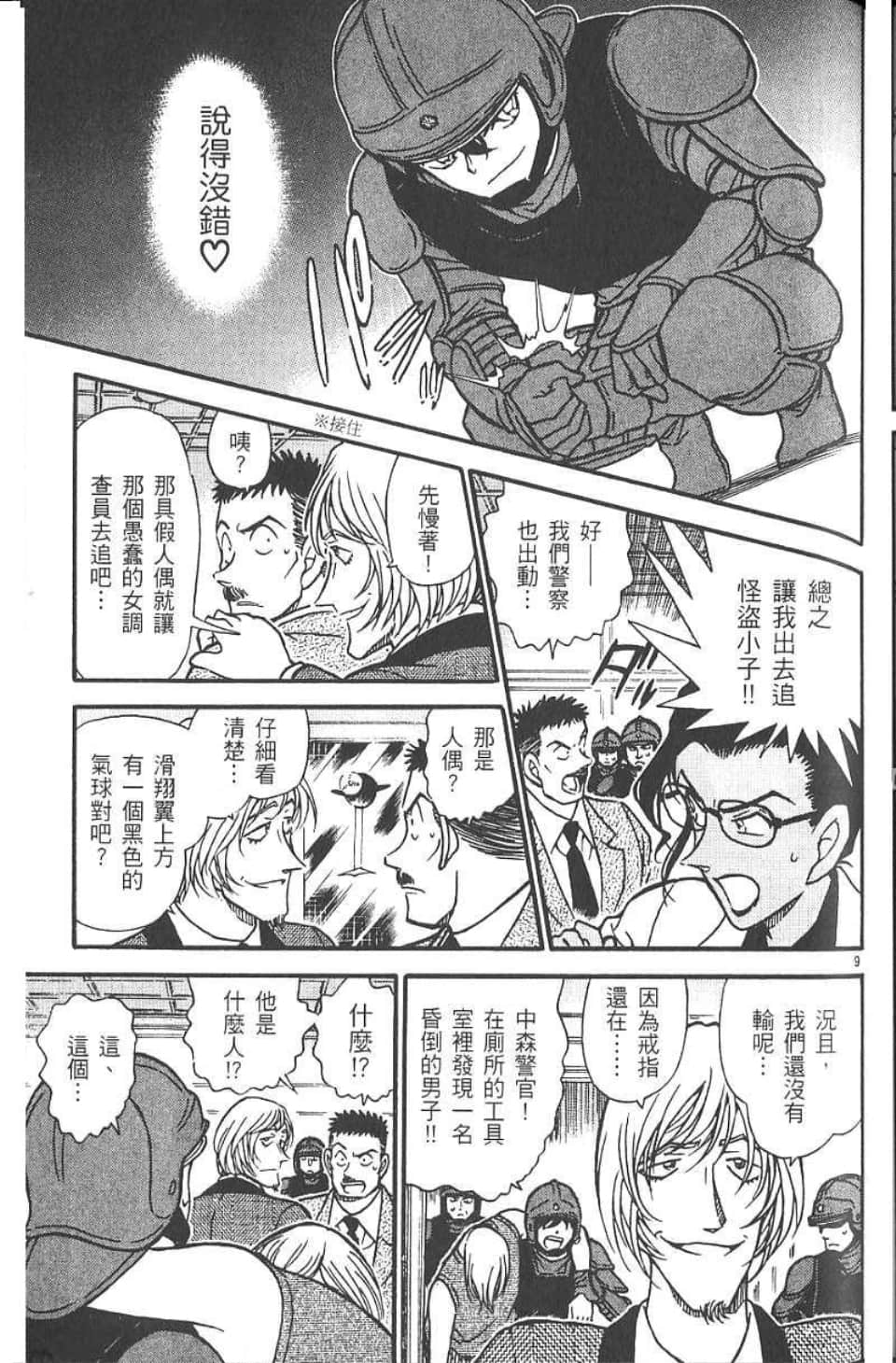 Page 131
