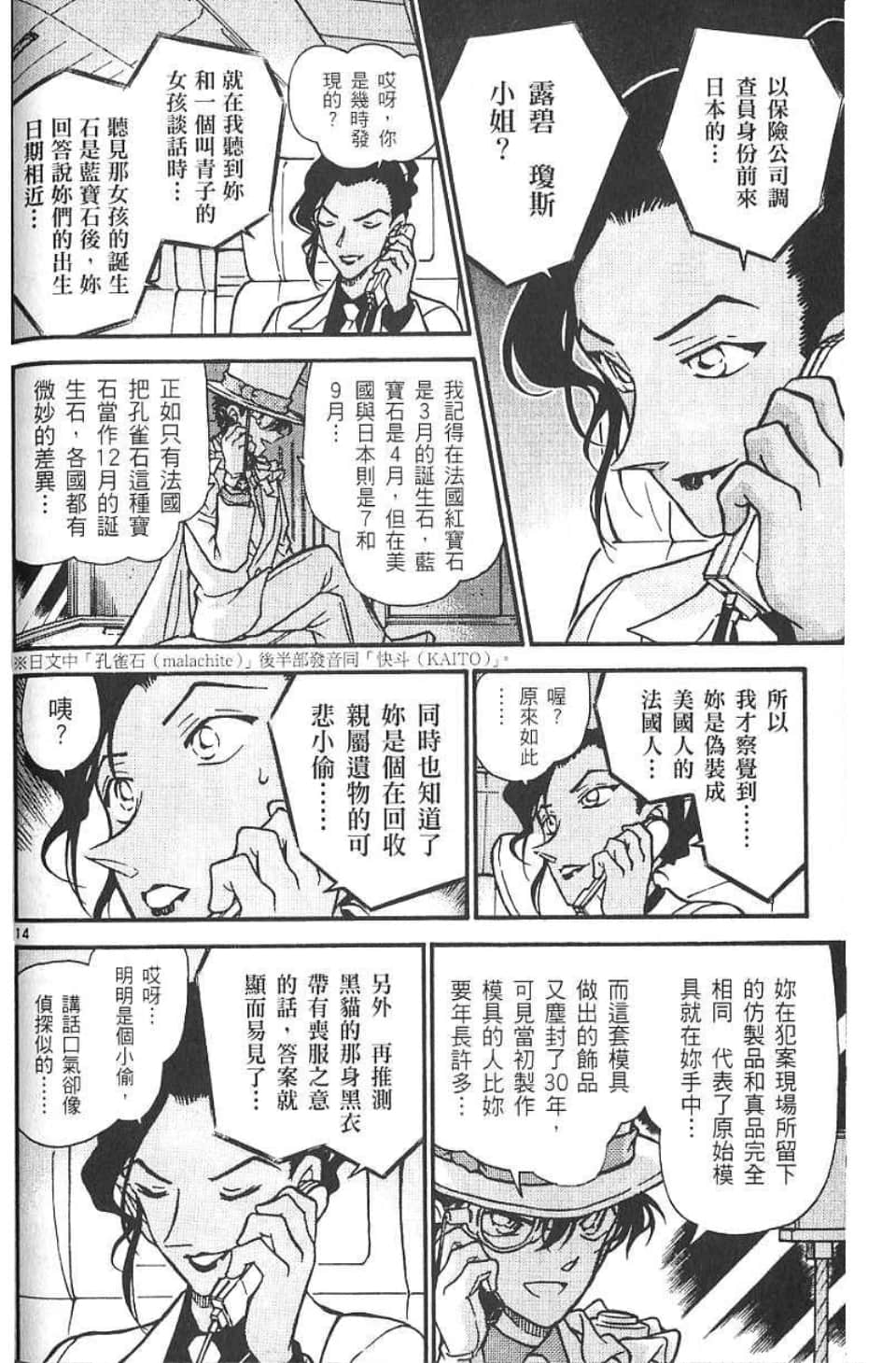 Page 136