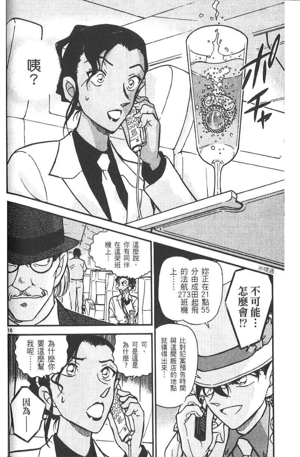 Page 138