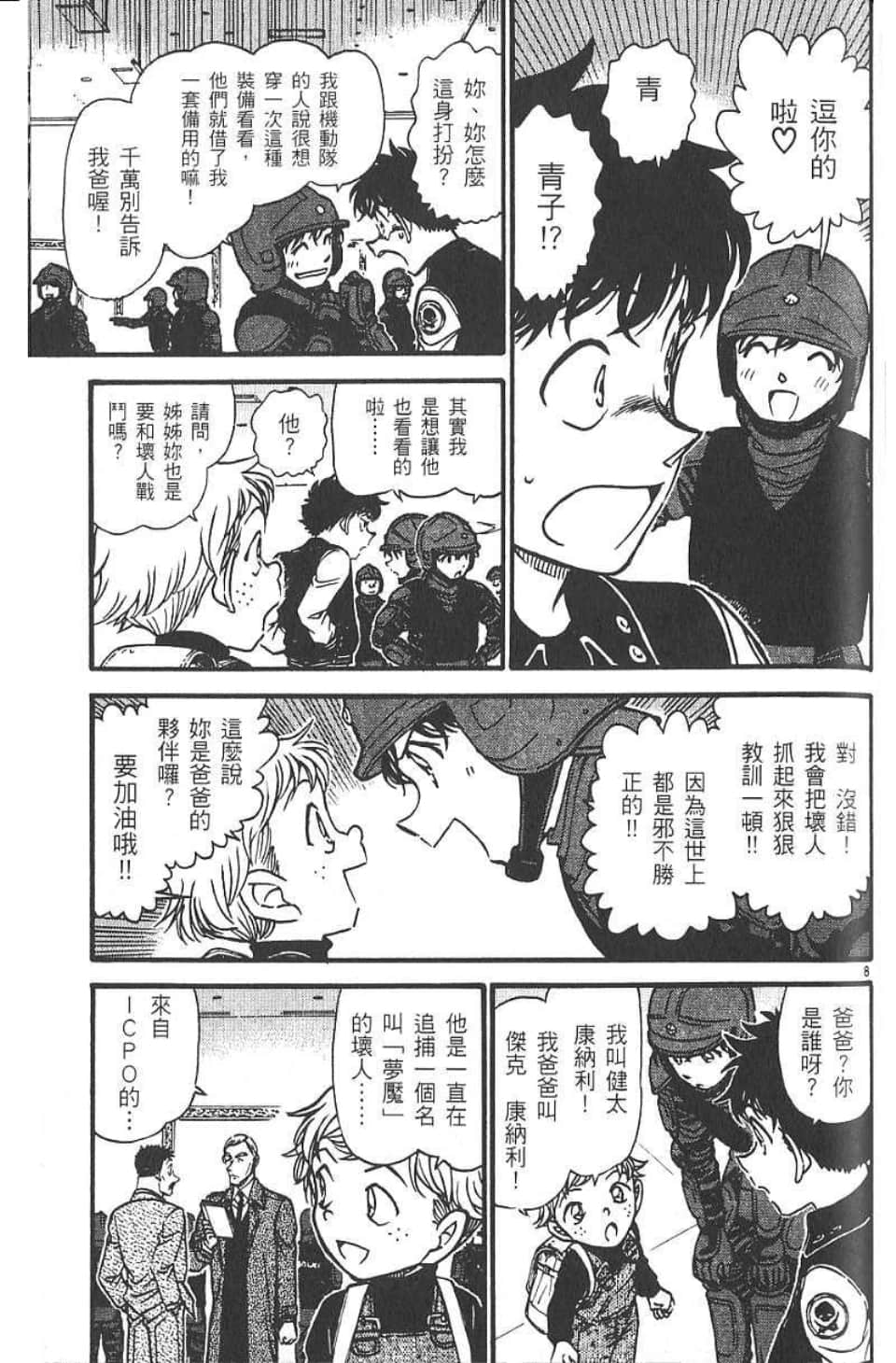 Page 149