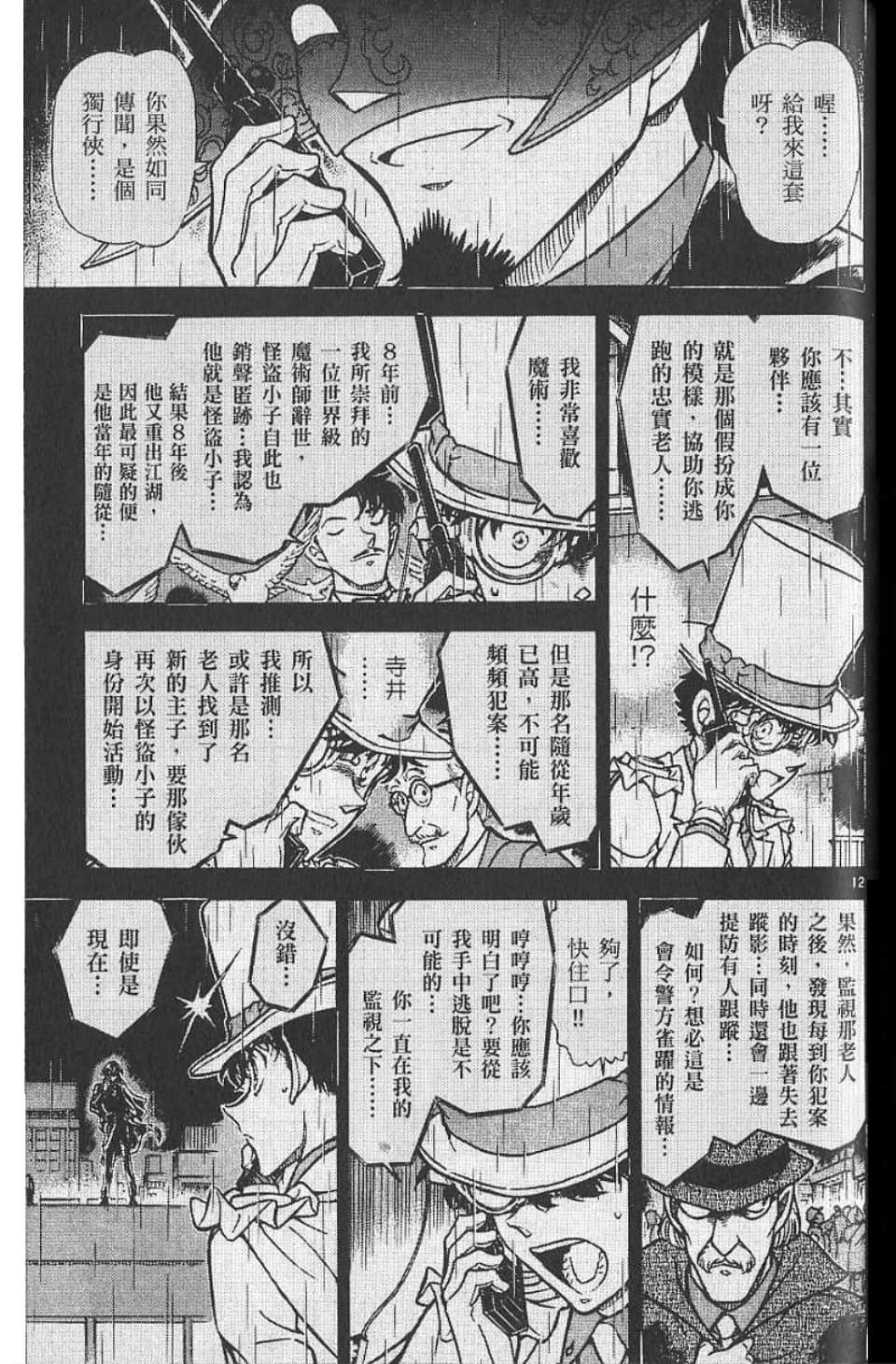 Page 153