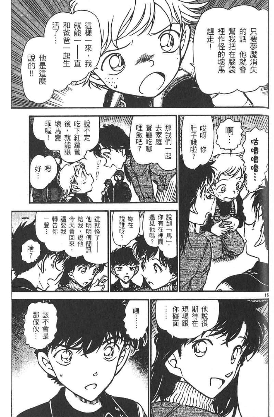 Page 157