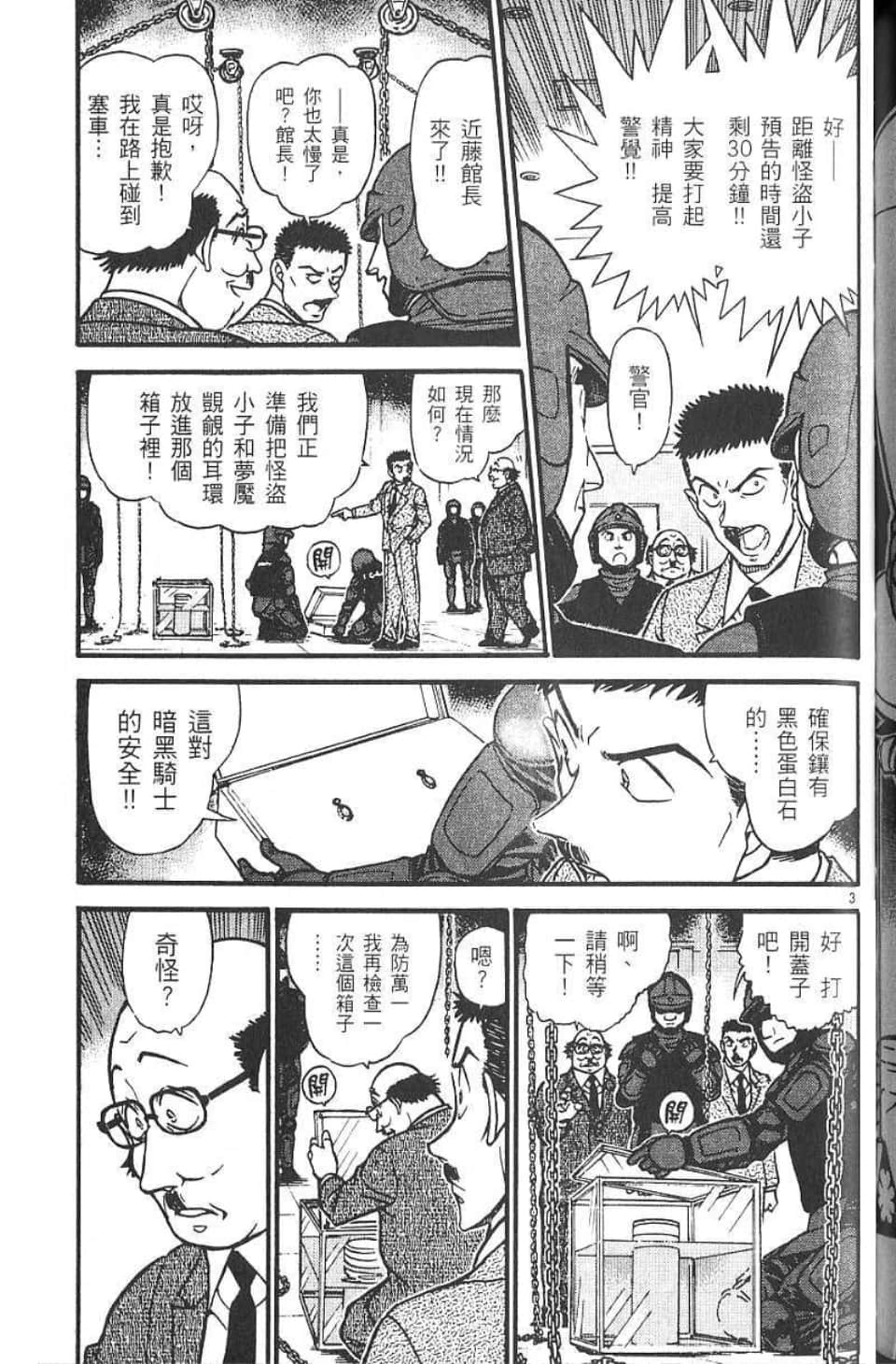 Page 161