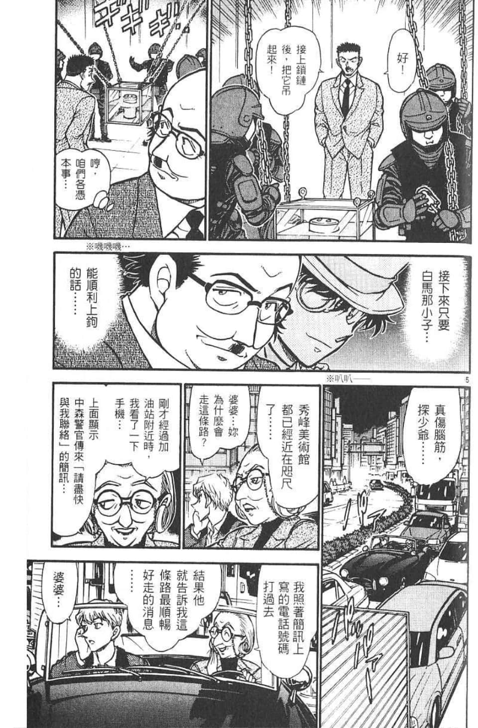 Page 163
