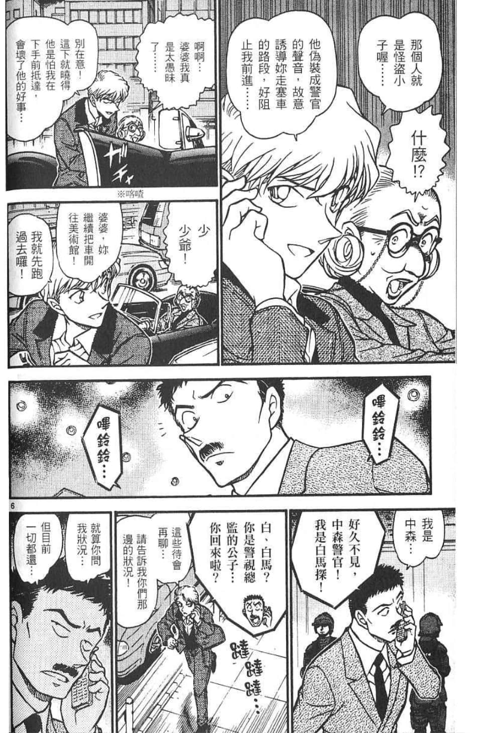 Page 164