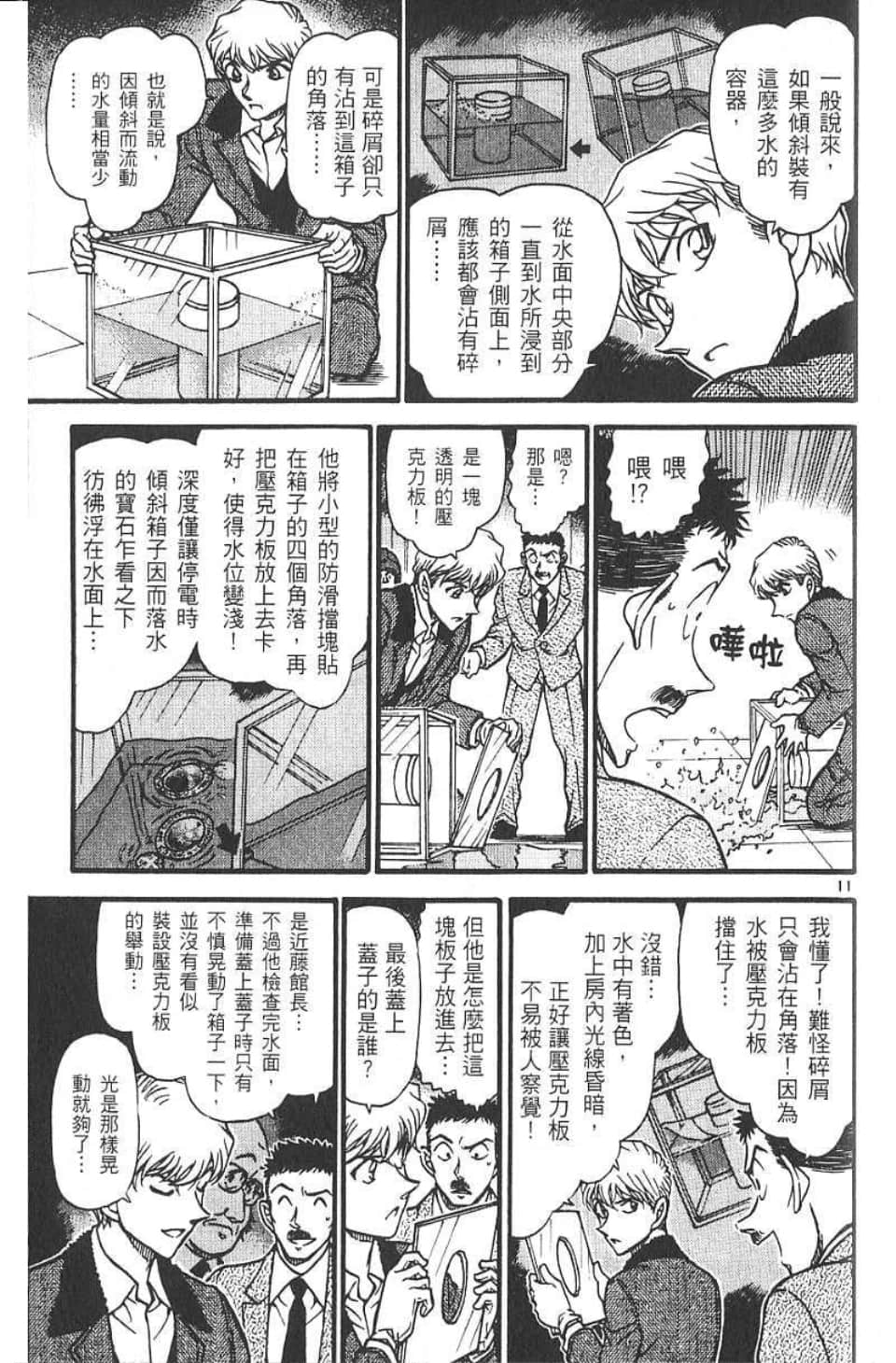 Page 169