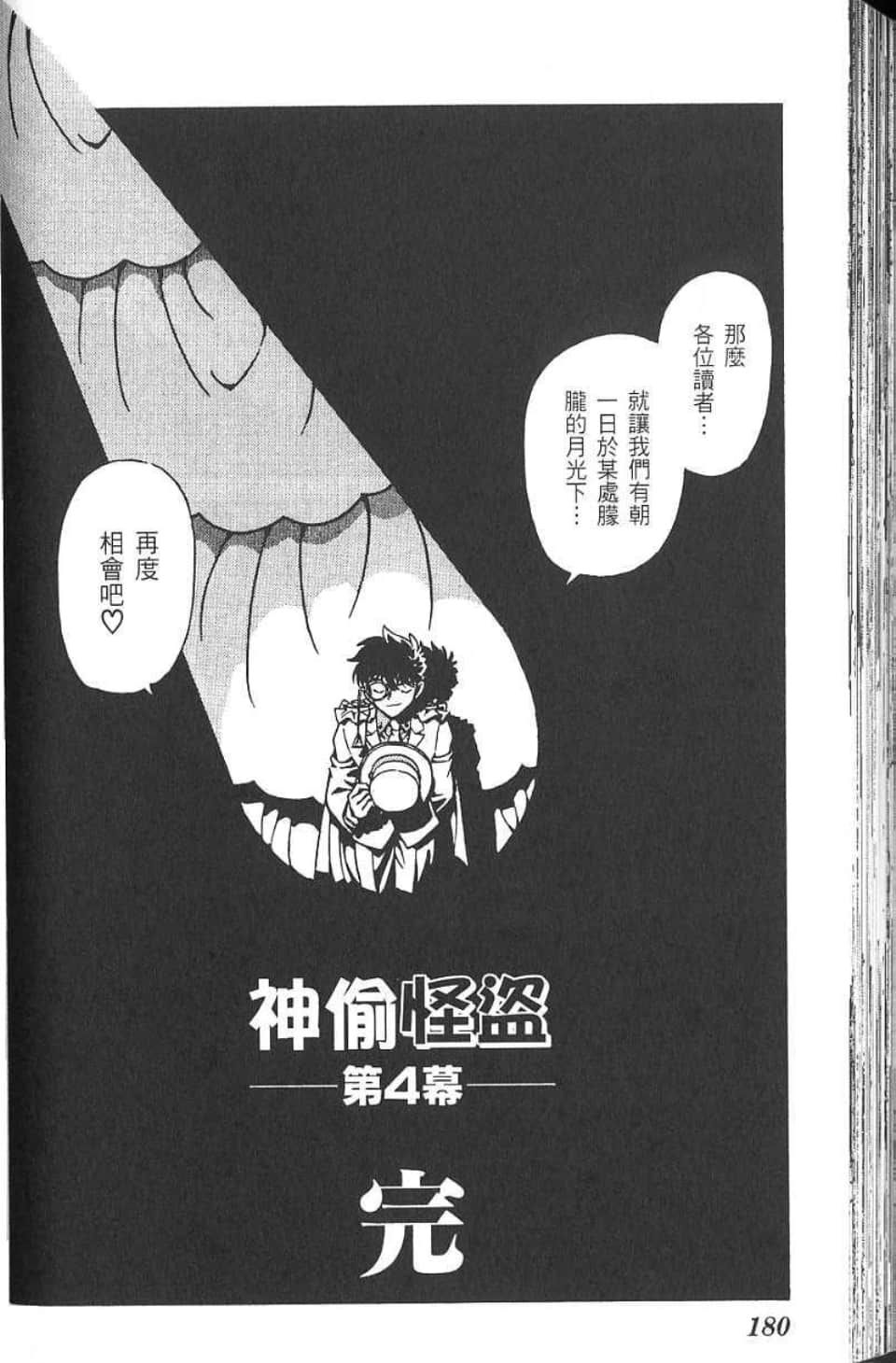 Page 180