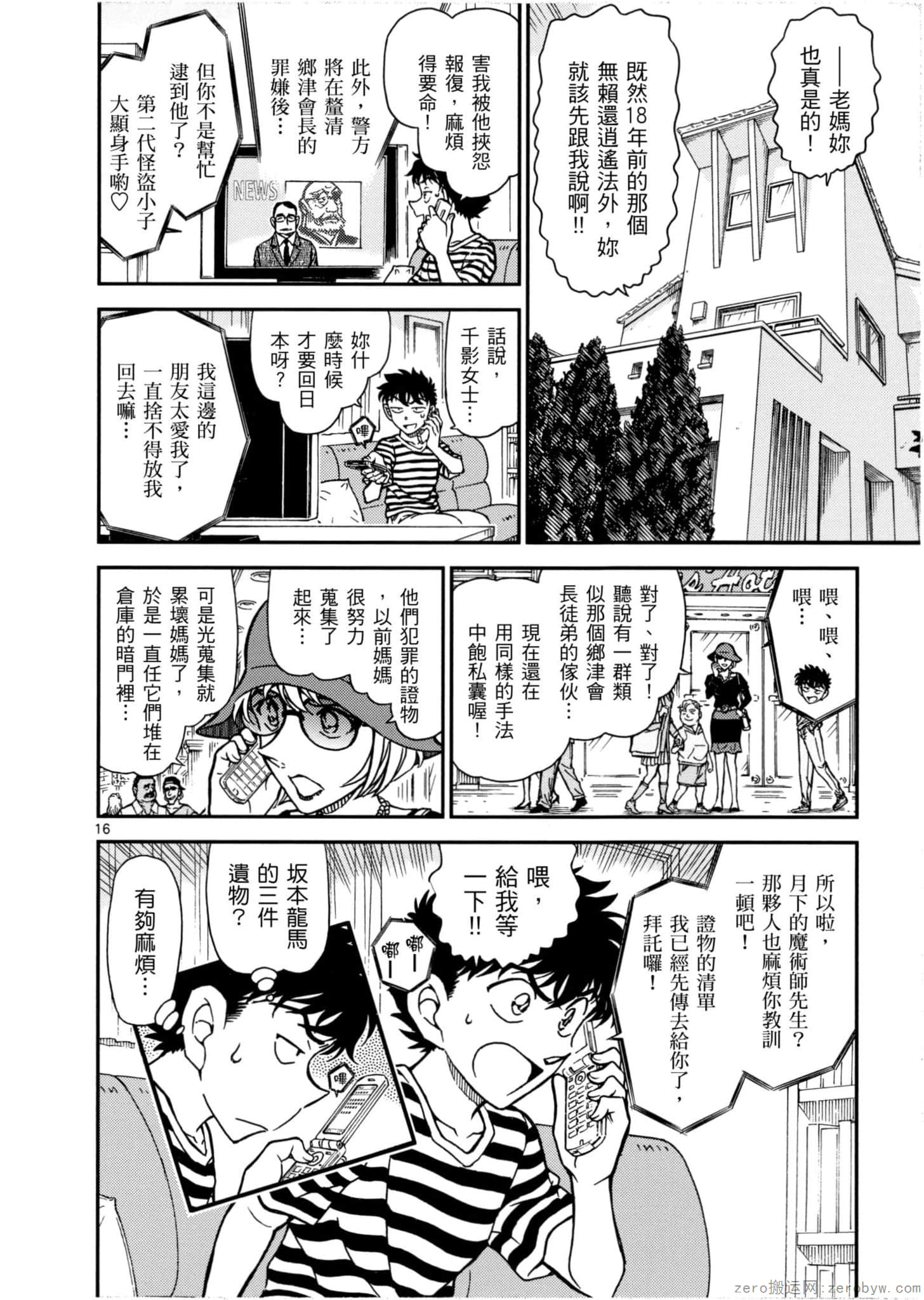 Page 39