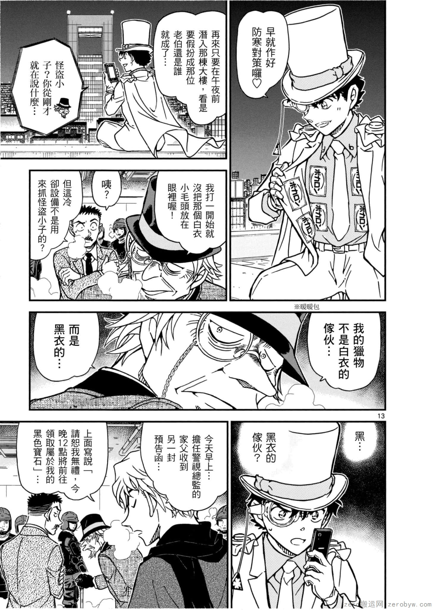 Page 52