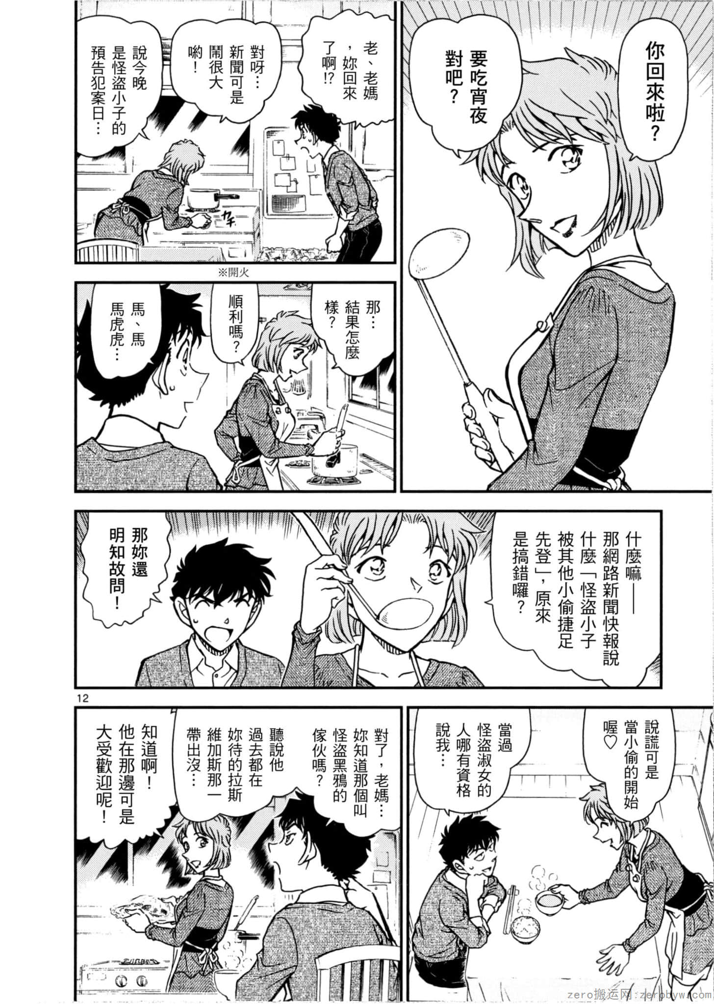 Page 67