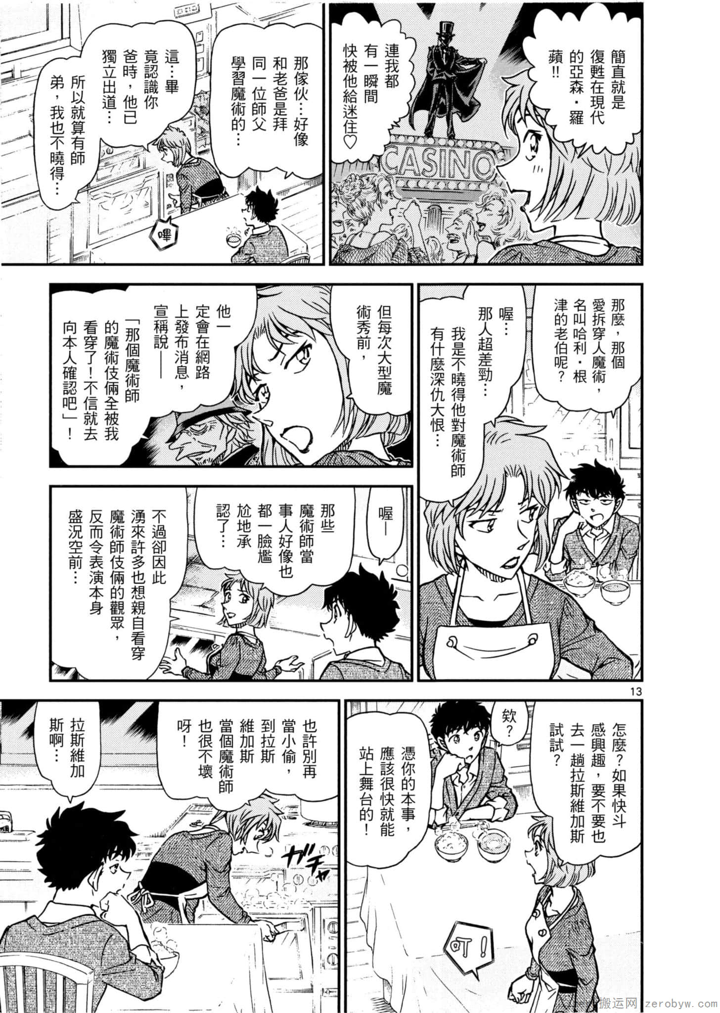Page 68