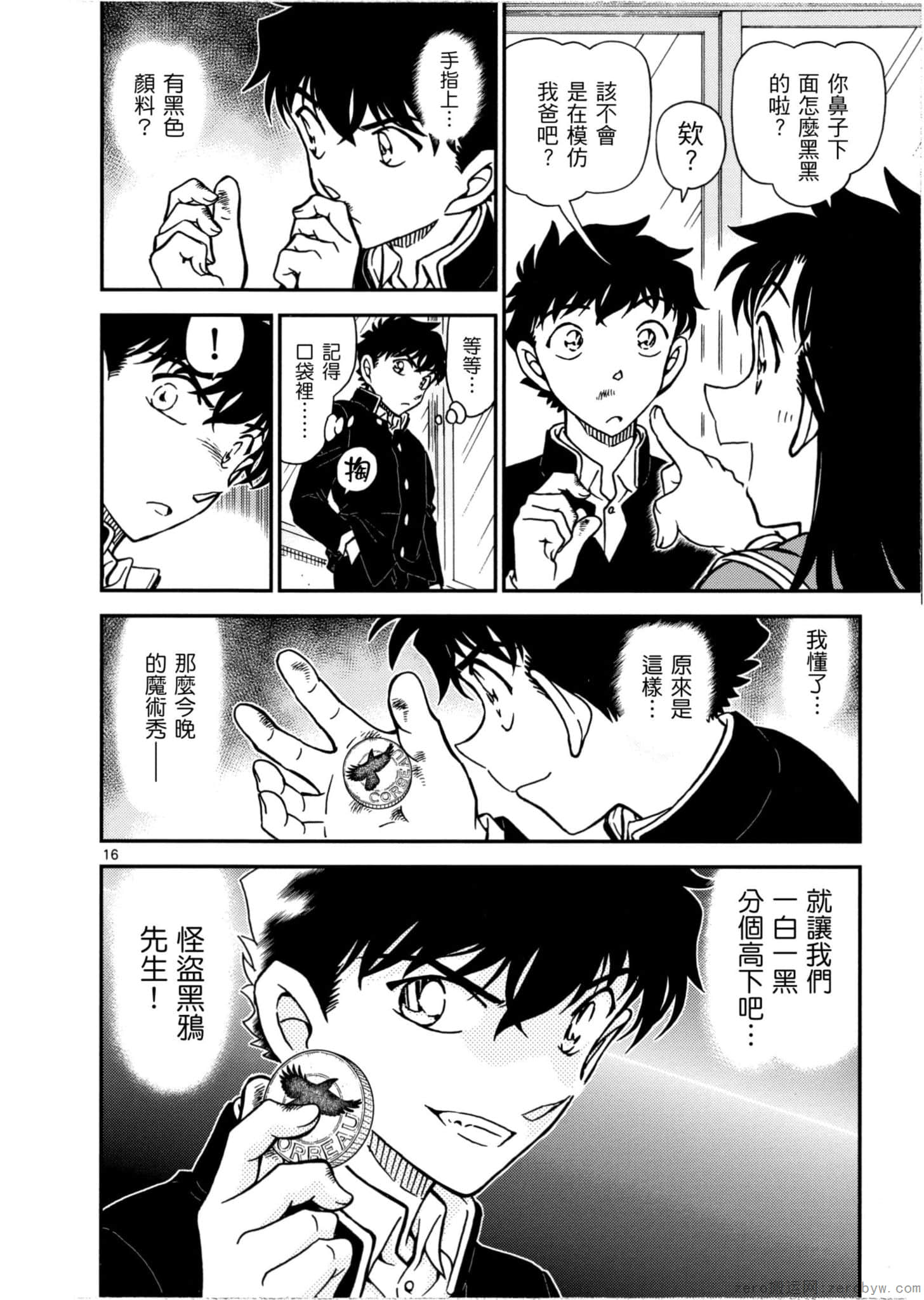 Page 71