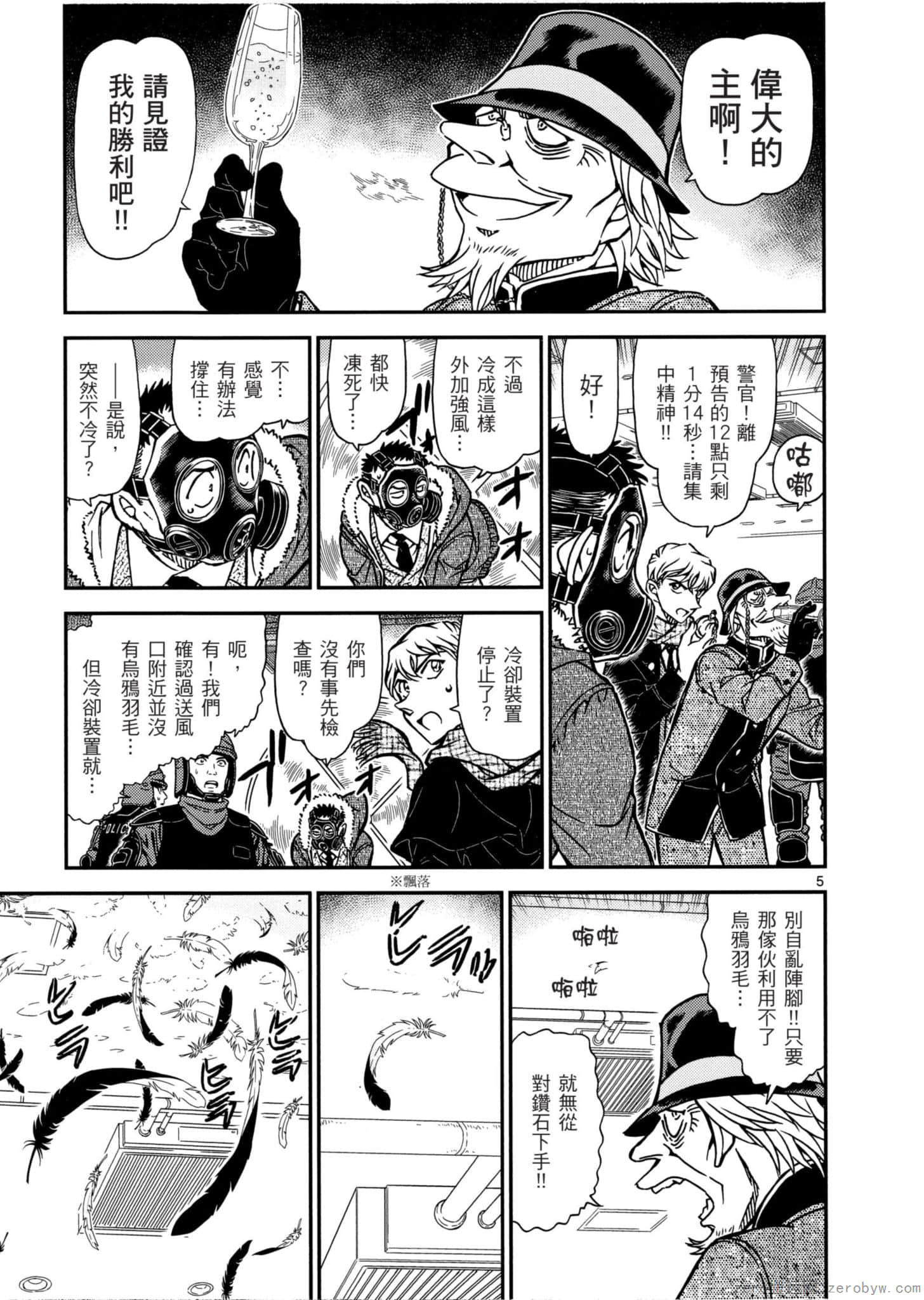 Page 76