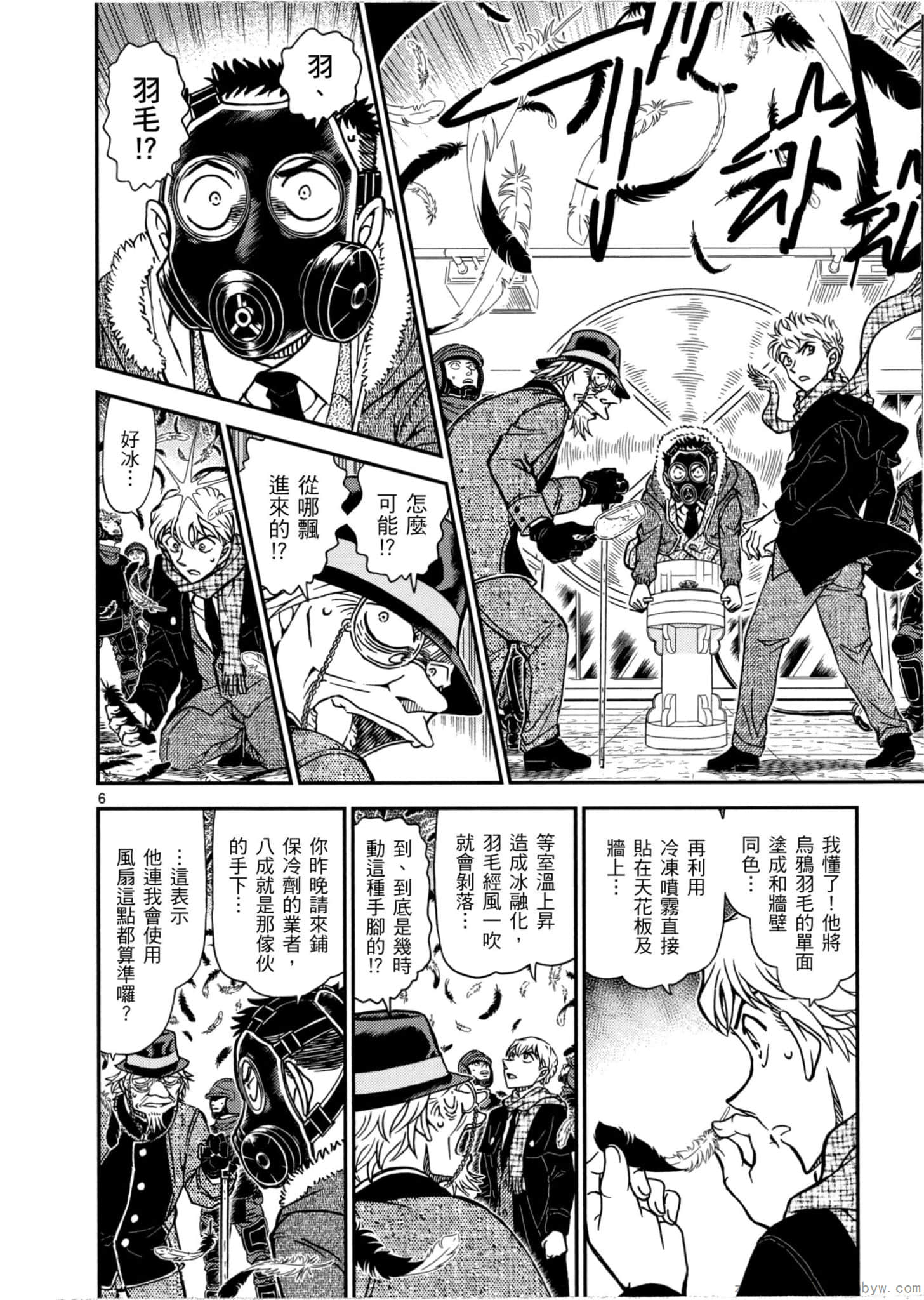 Page 77