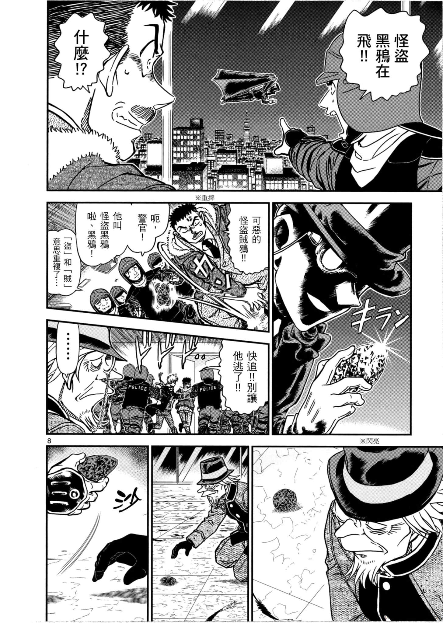 Page 79