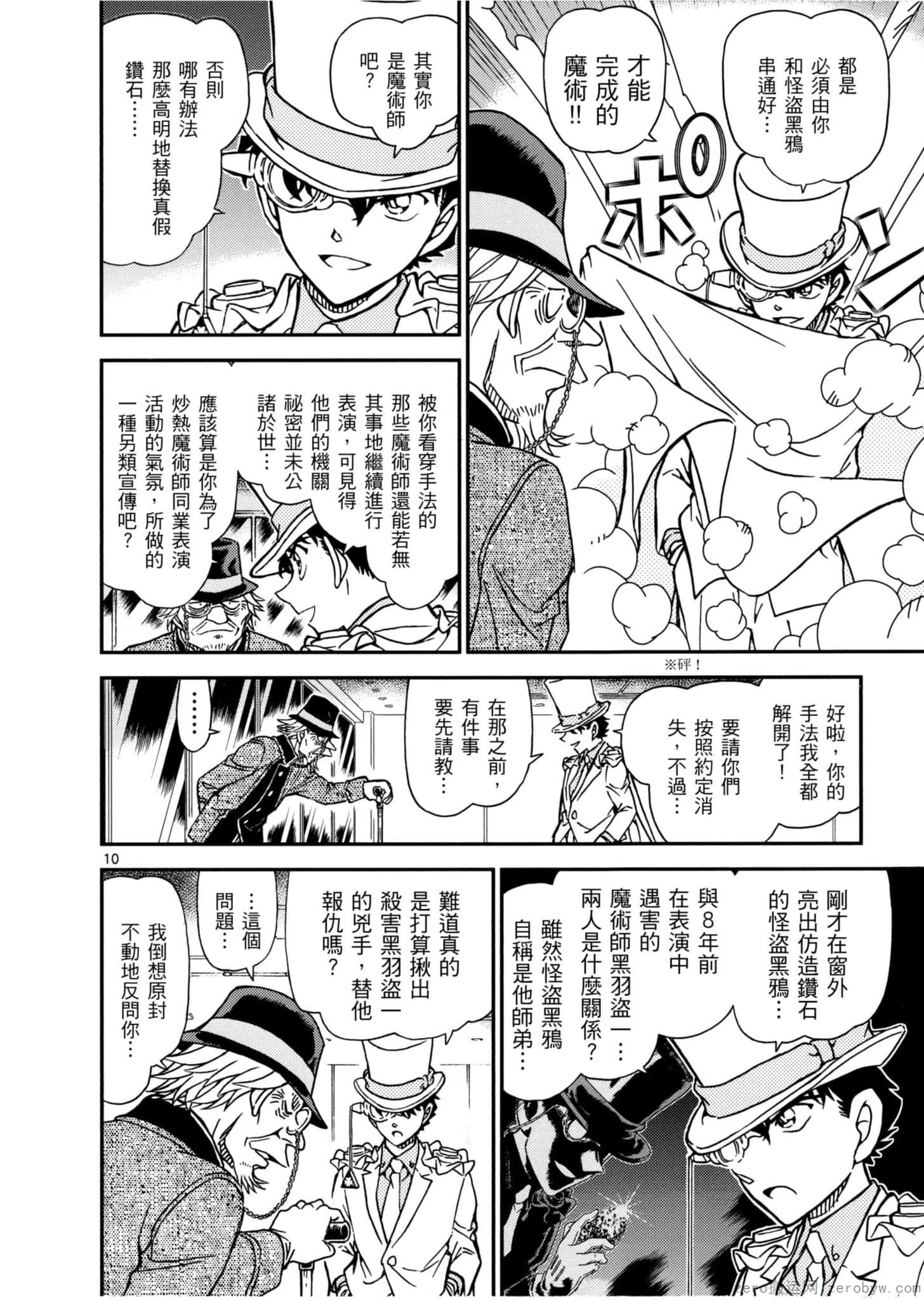 Page 81