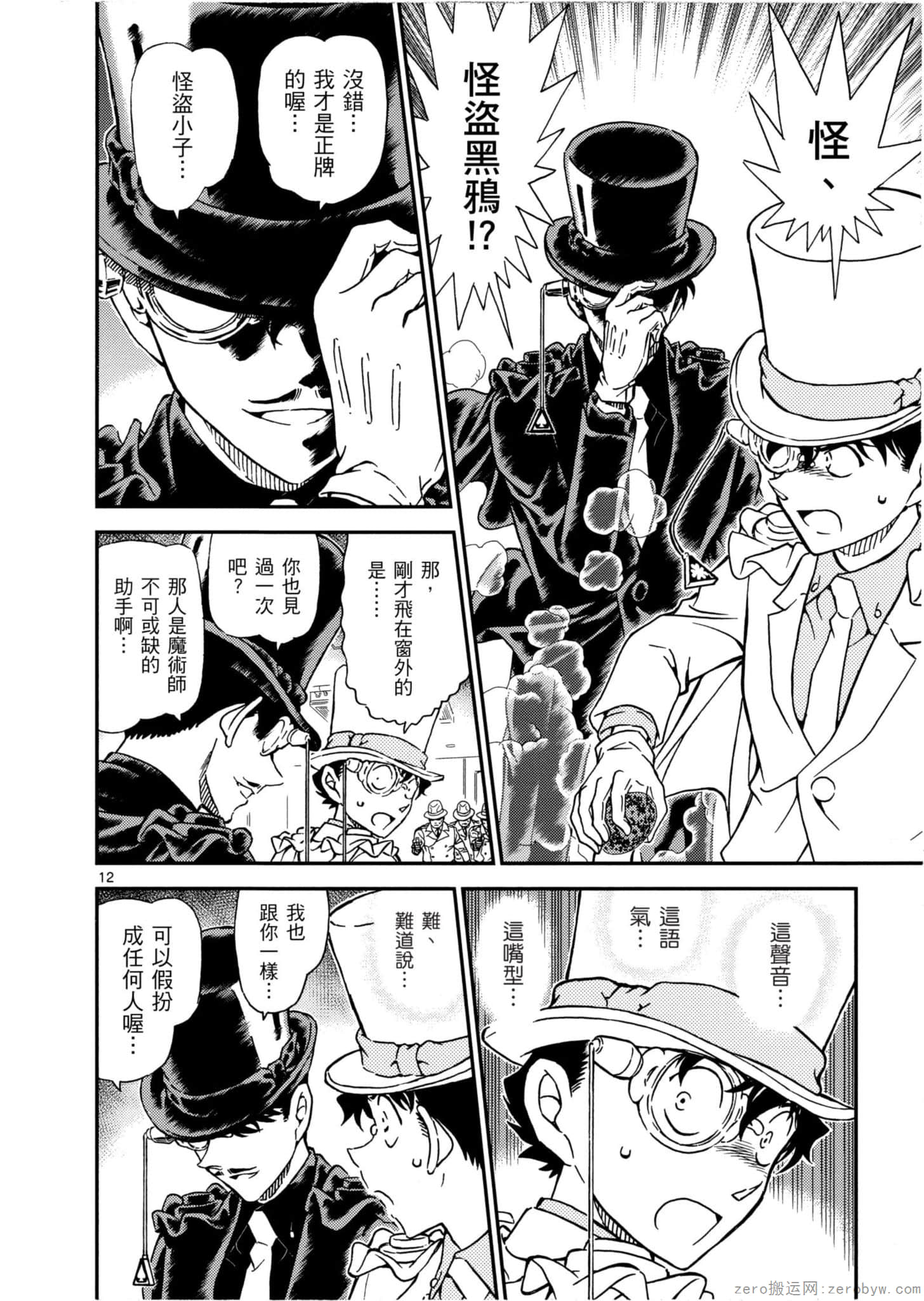 Page 83