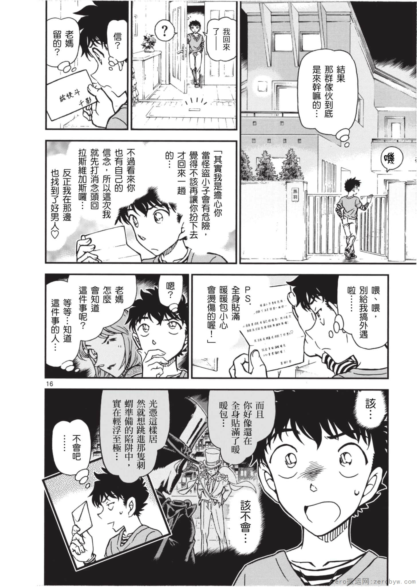 Page 87