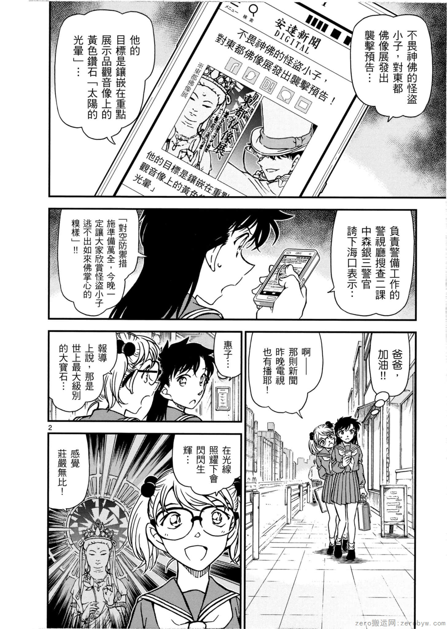 Page 89