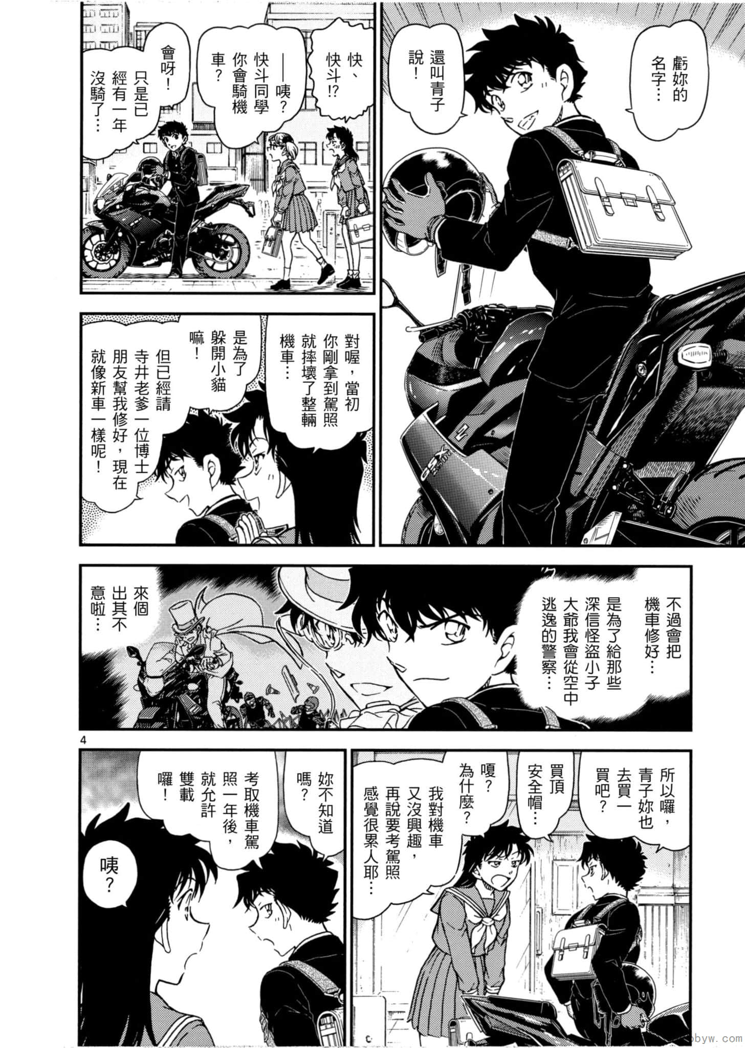 Page 91