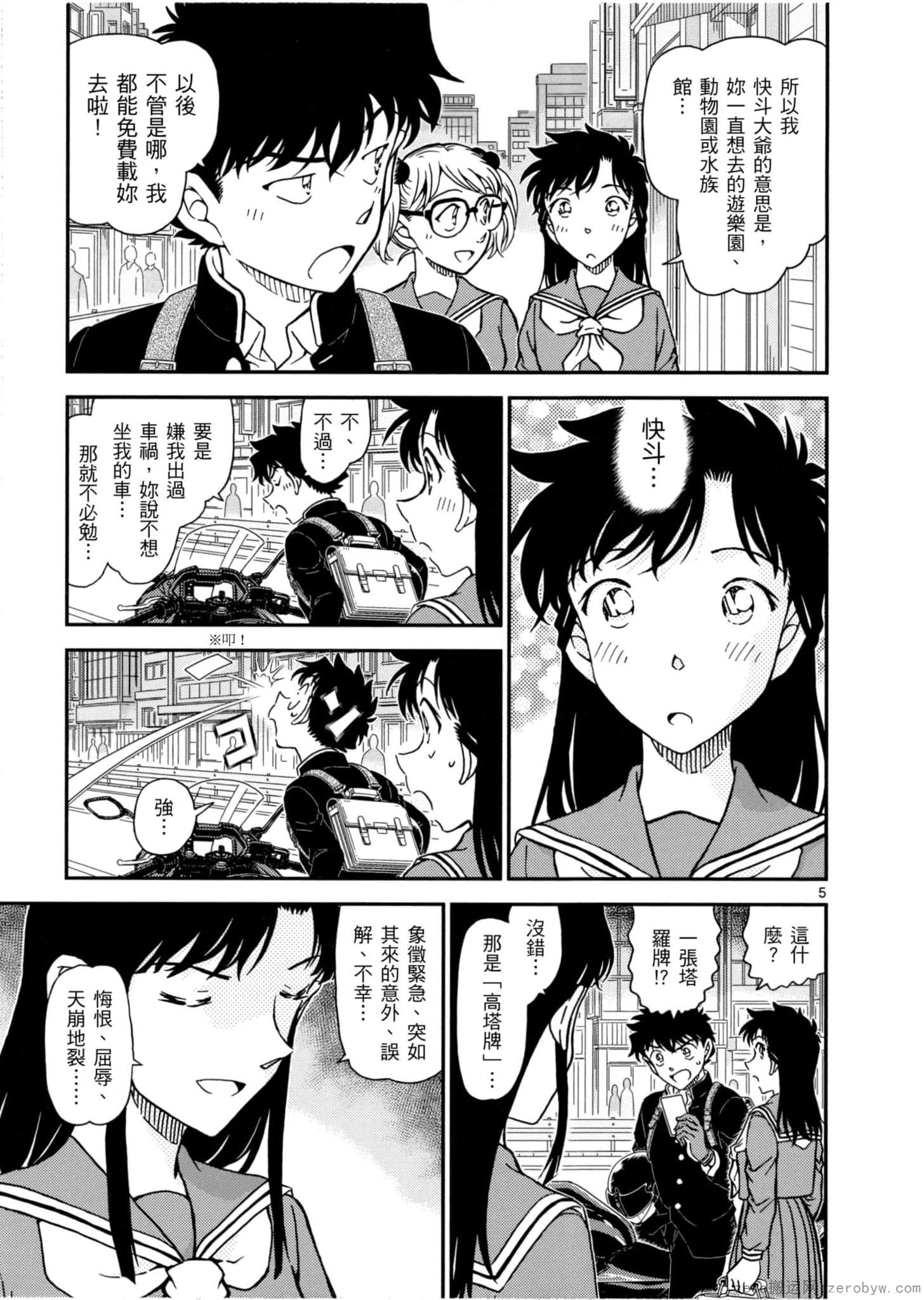Page 92