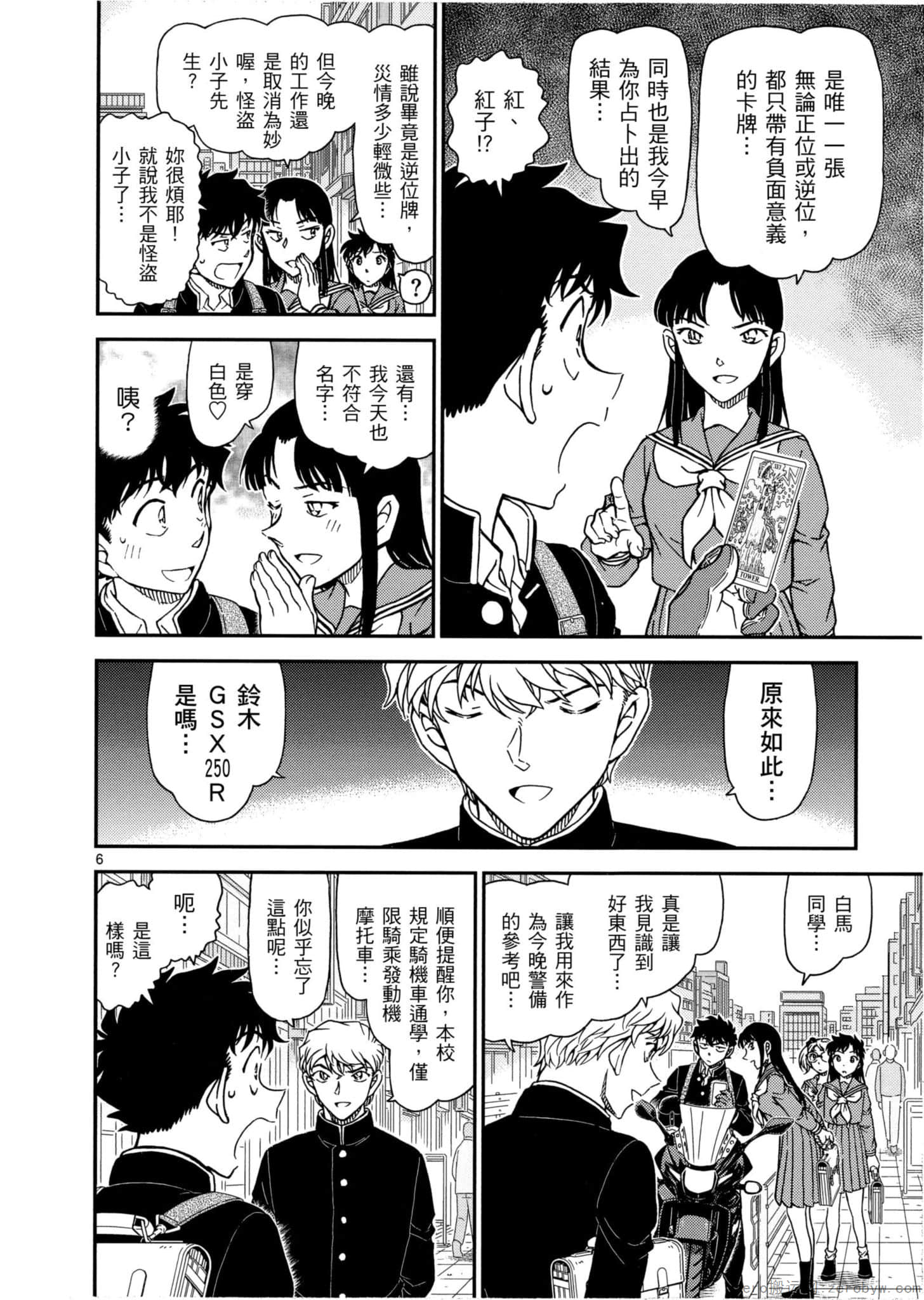 Page 93