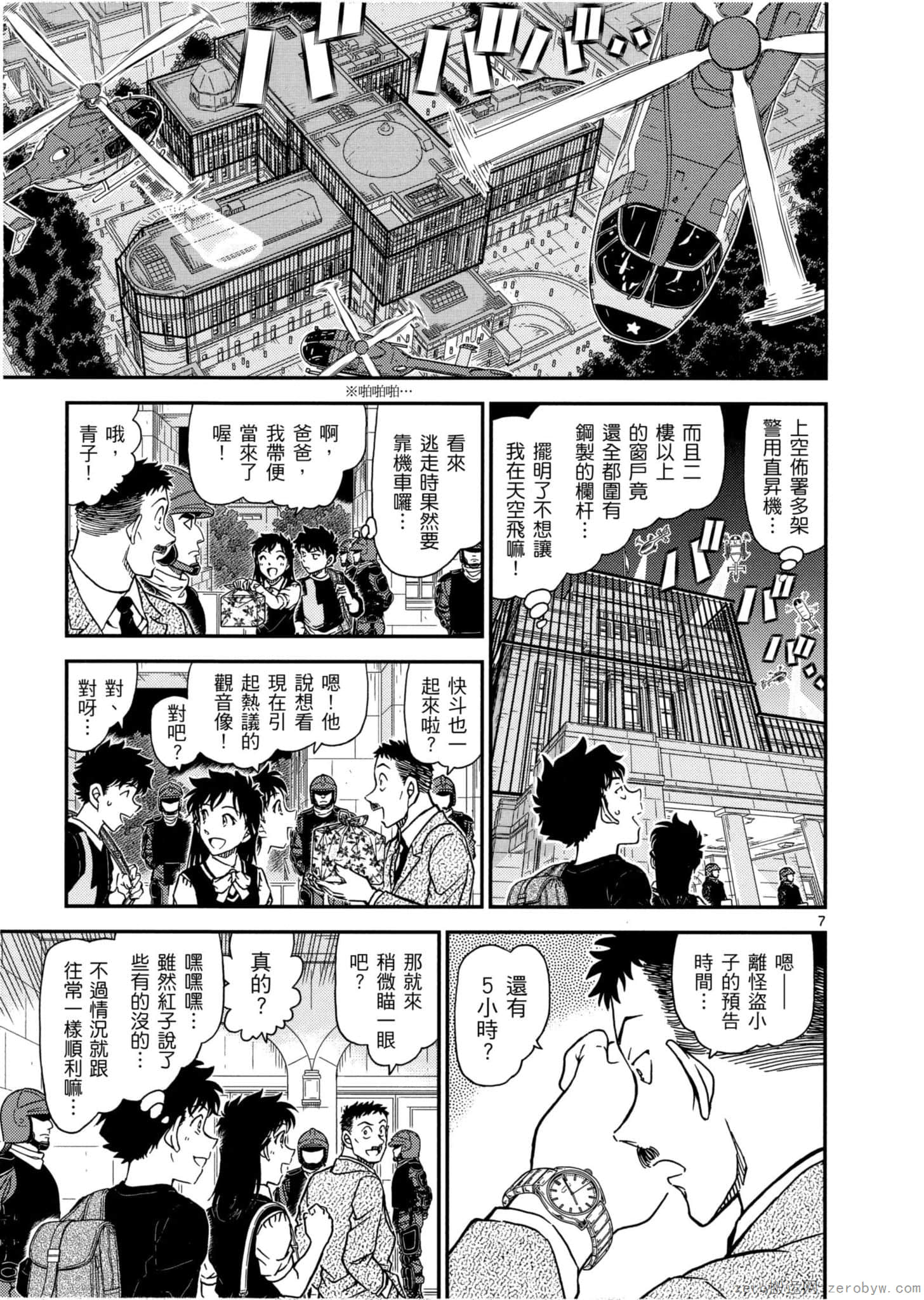 Page 94