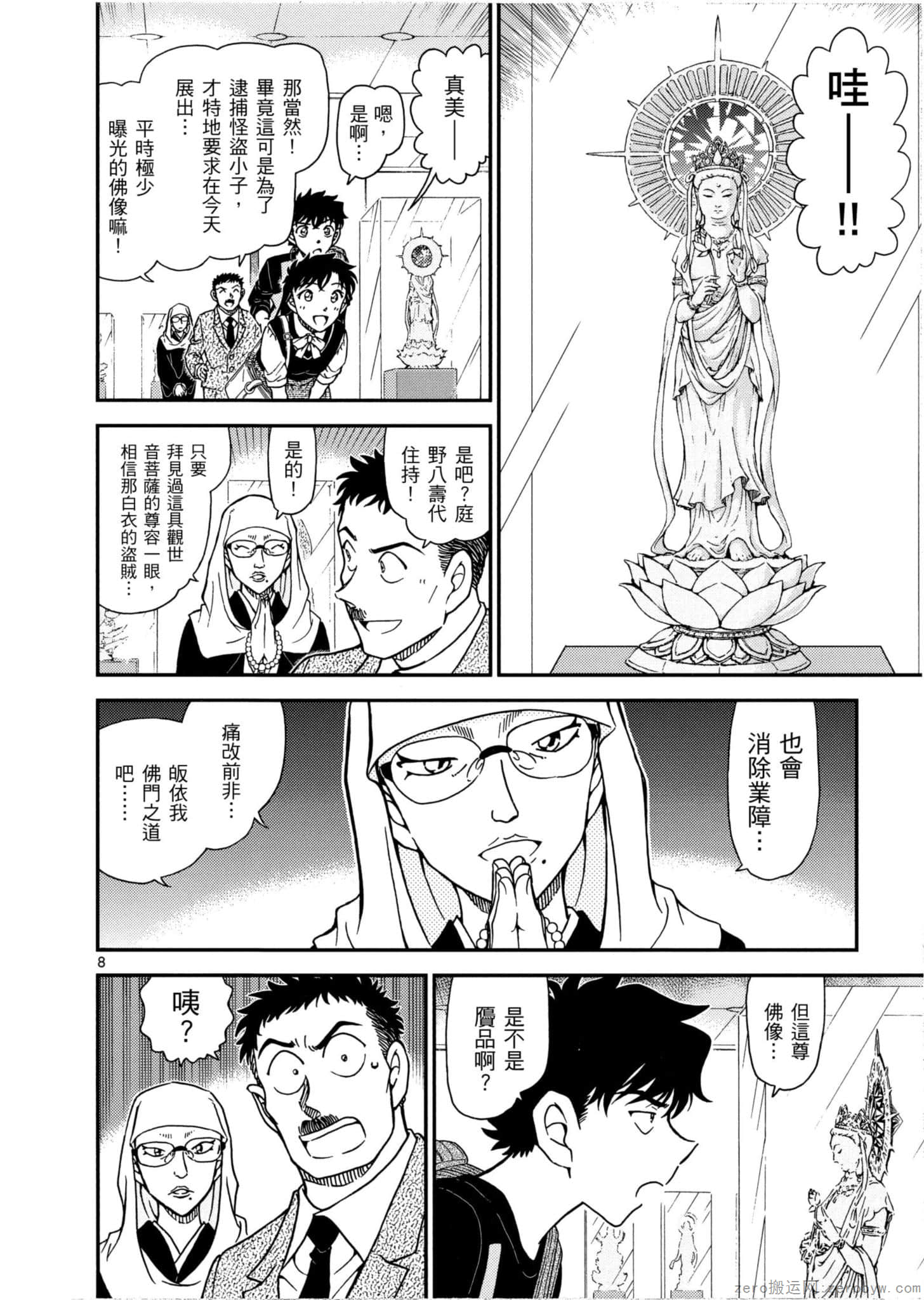 Page 95