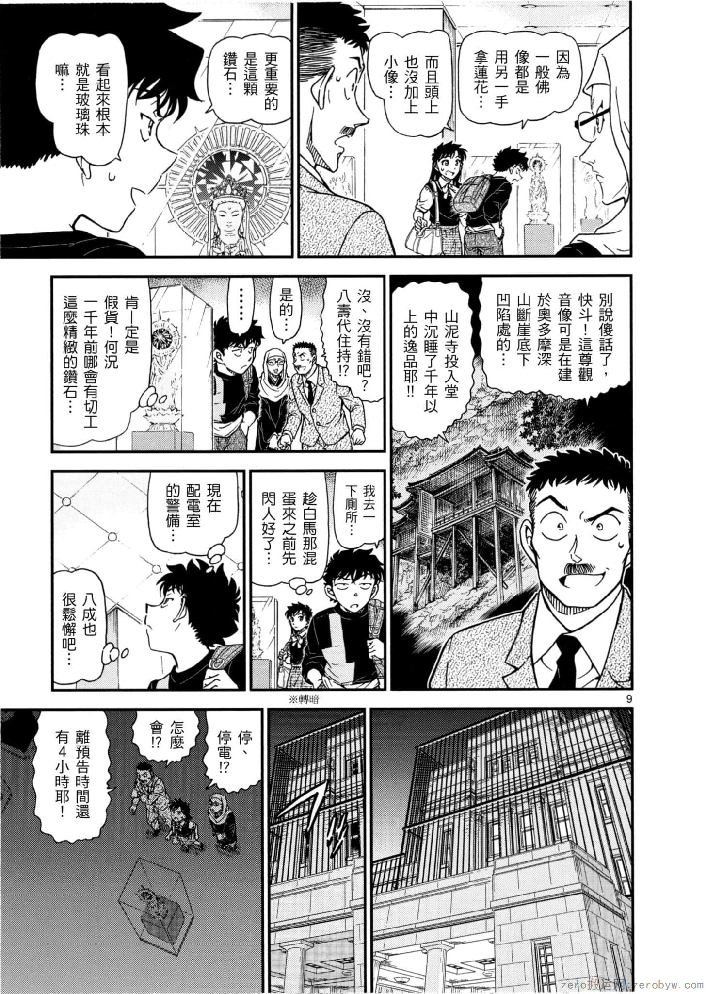 Page 96