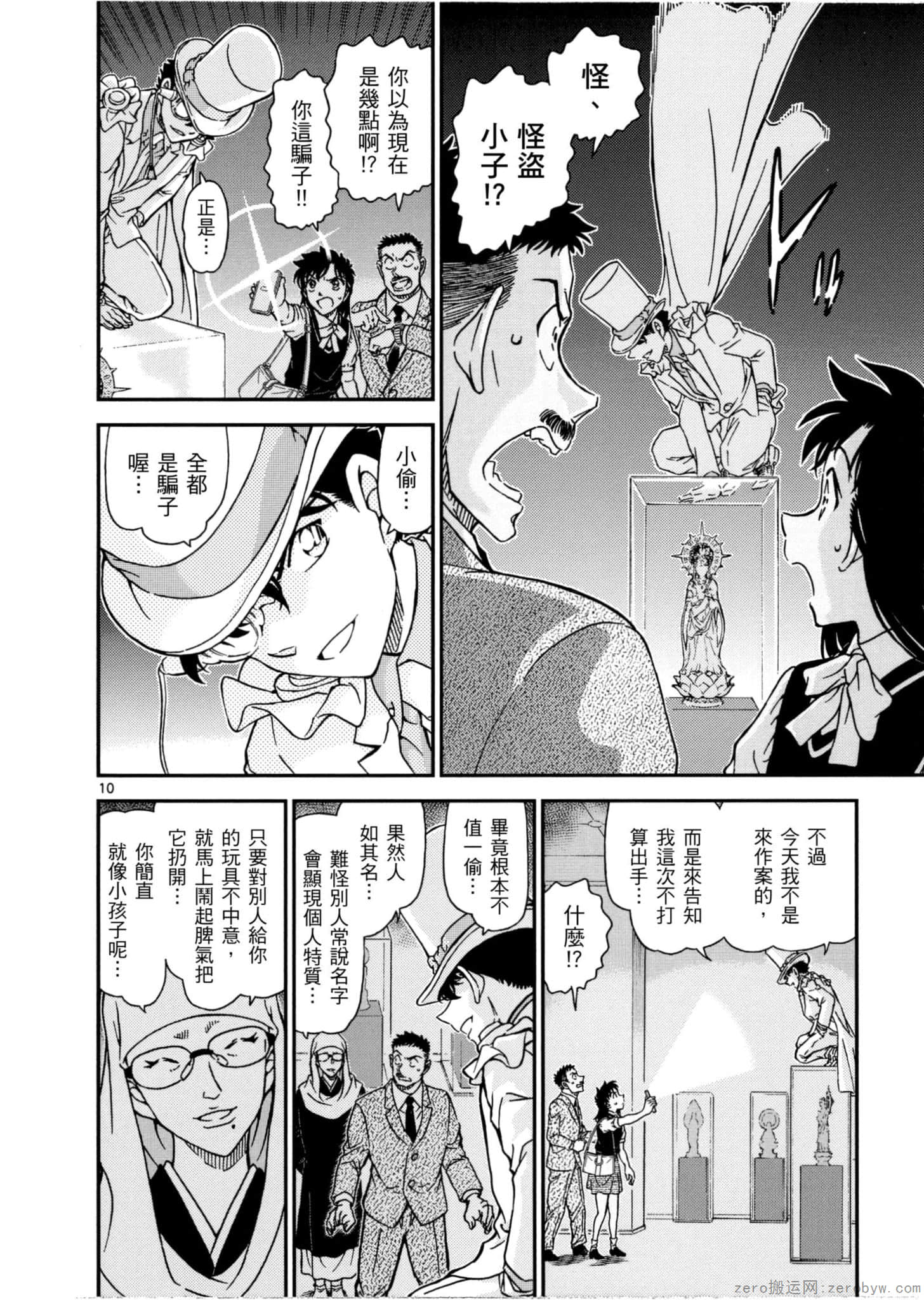 Page 97