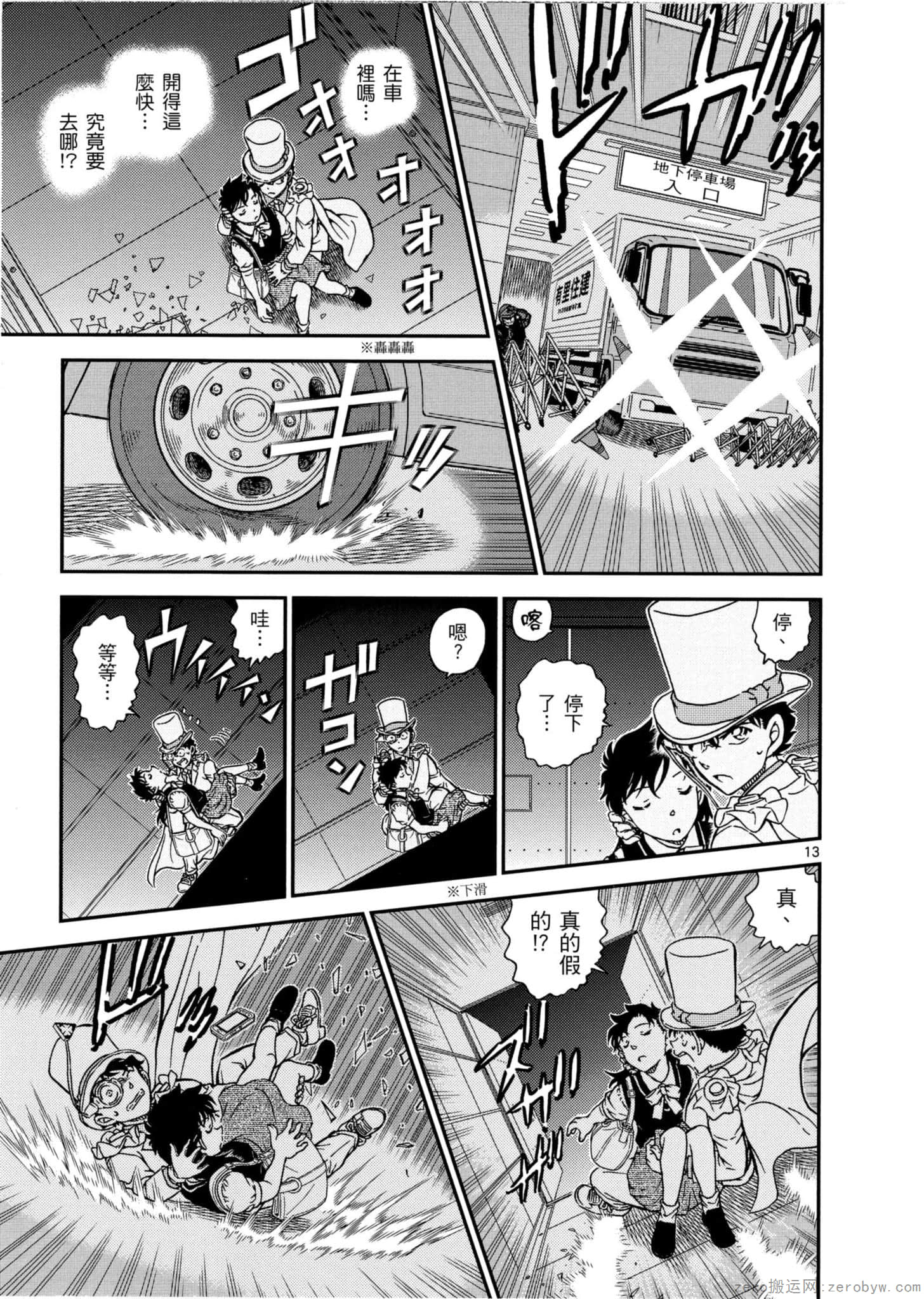 Page 100