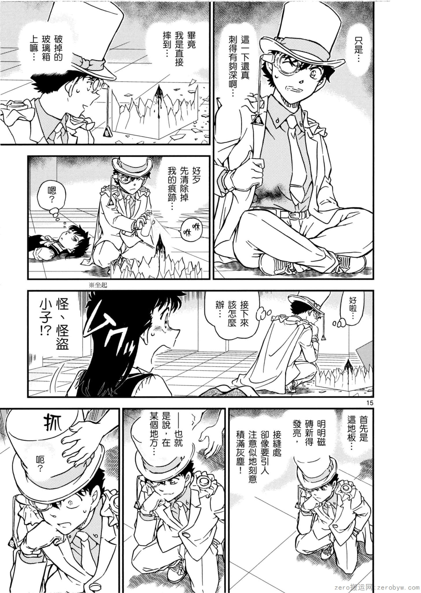 Page 102
