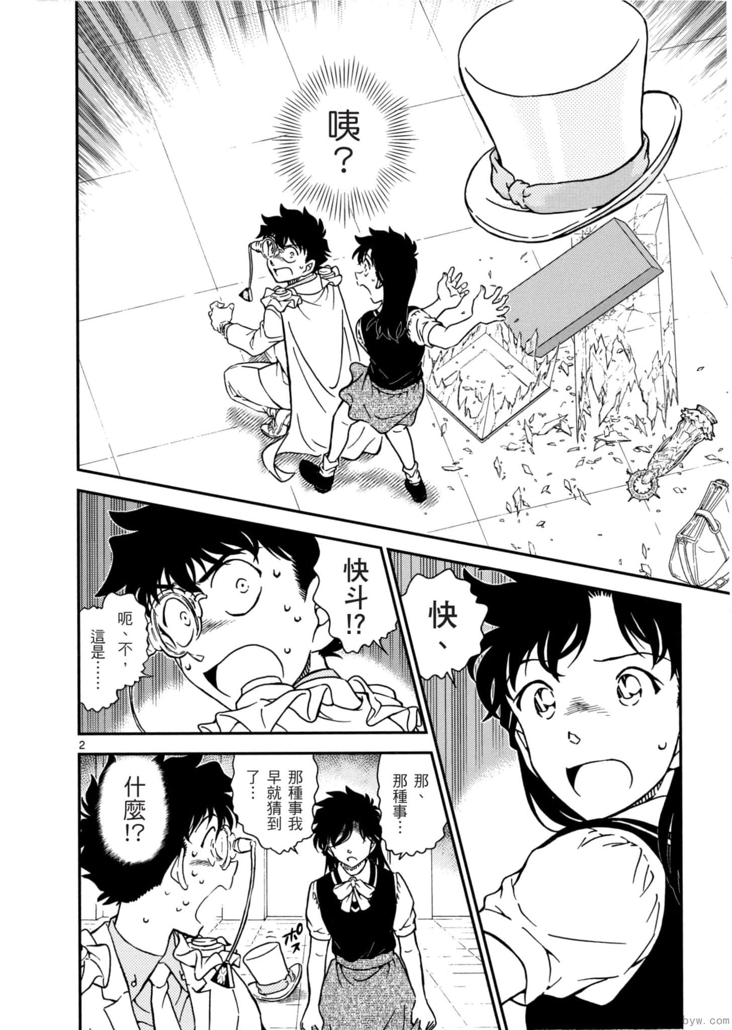 Page 105