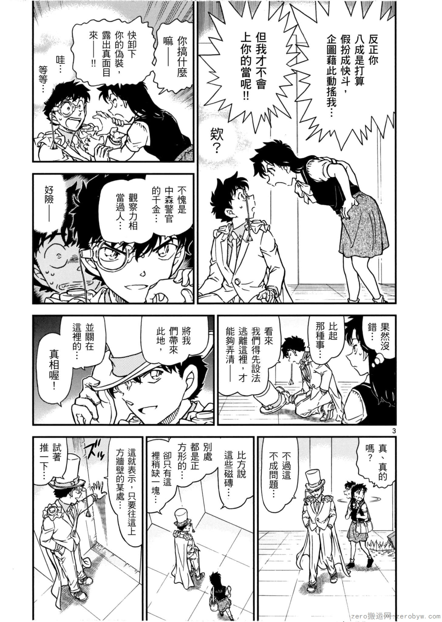 Page 106